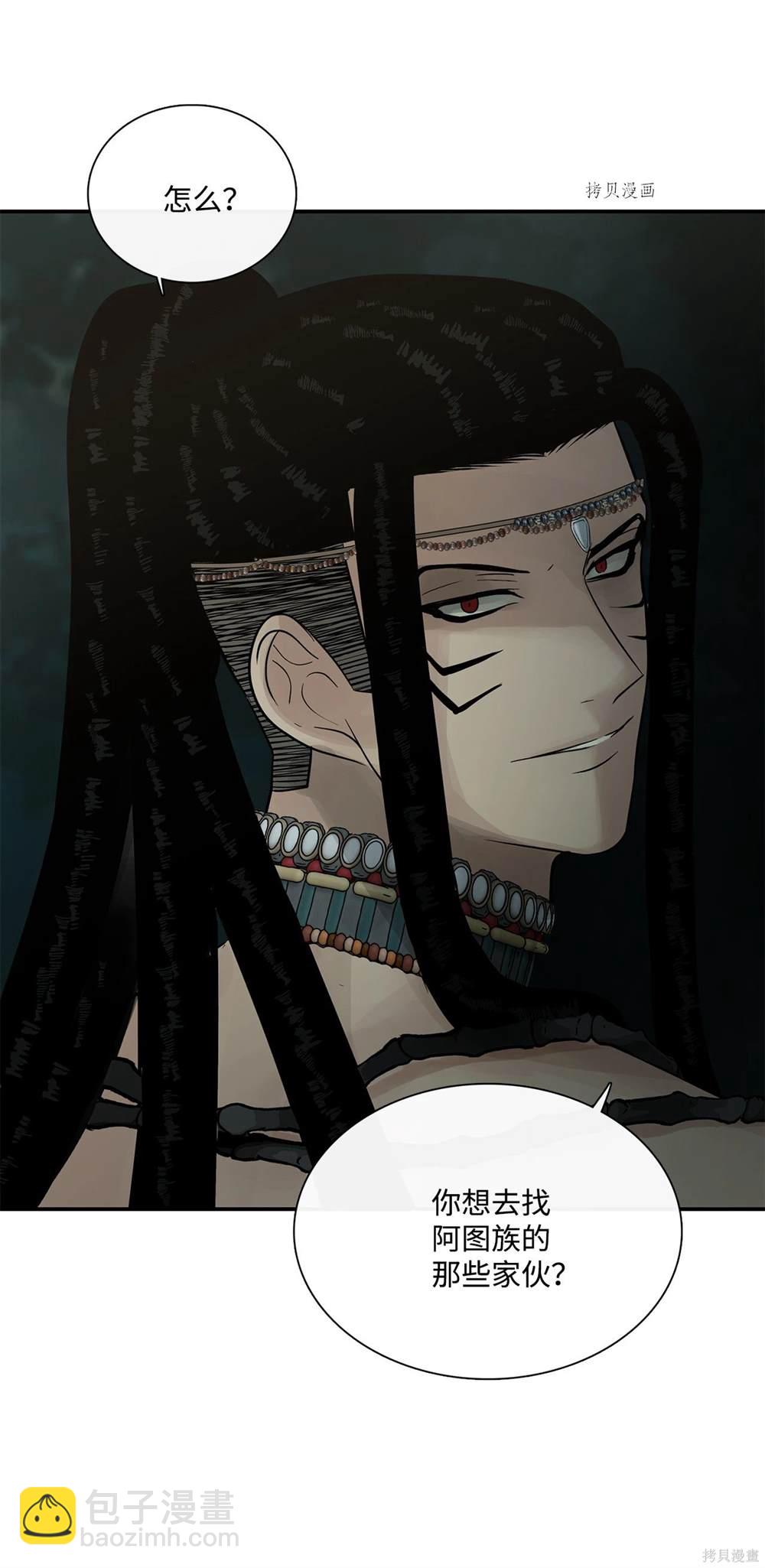 圖騰領域 - 第72話(1/2) - 1