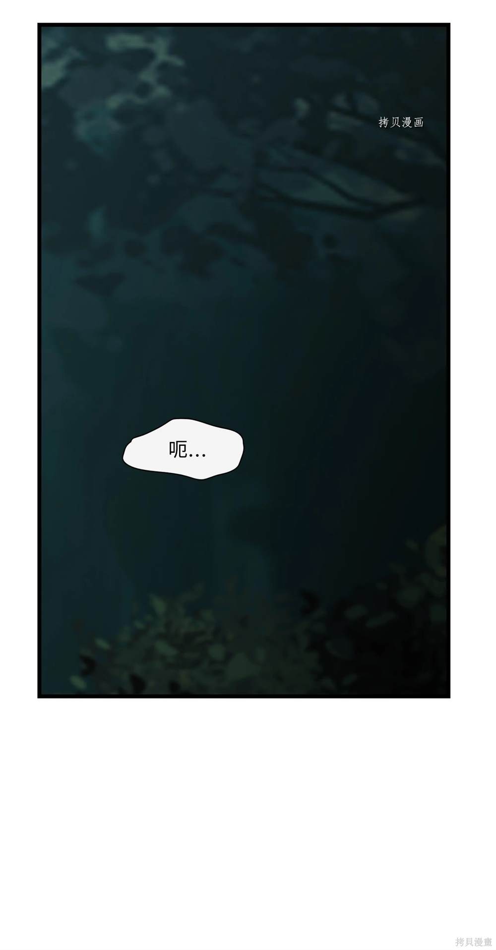 圖騰領域 - 第74話(1/2) - 1