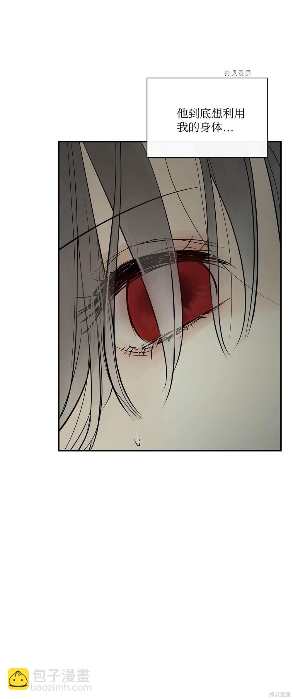 圖騰領域 - 第74話(1/2) - 2