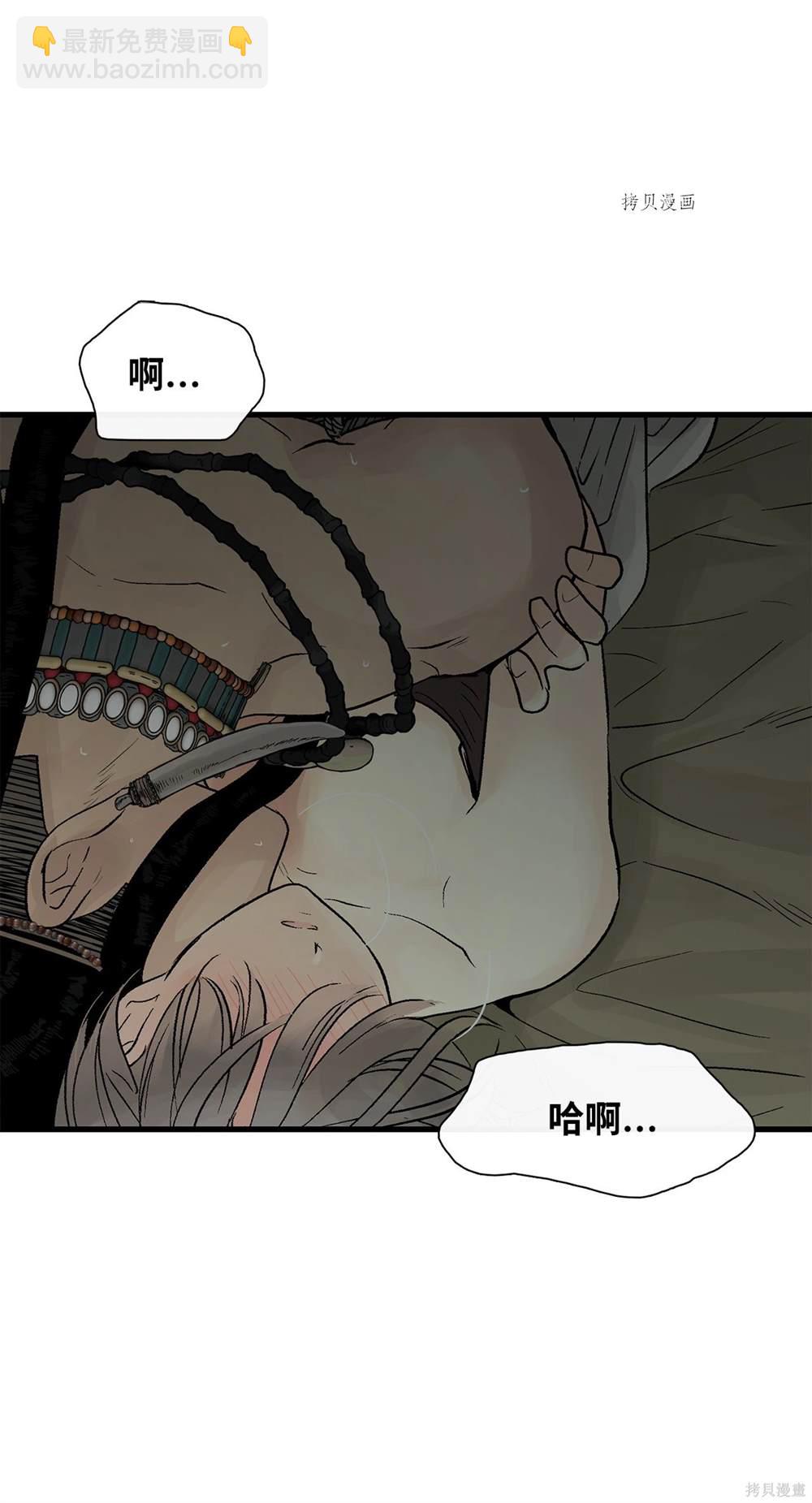 圖騰領域 - 第74話(1/2) - 3