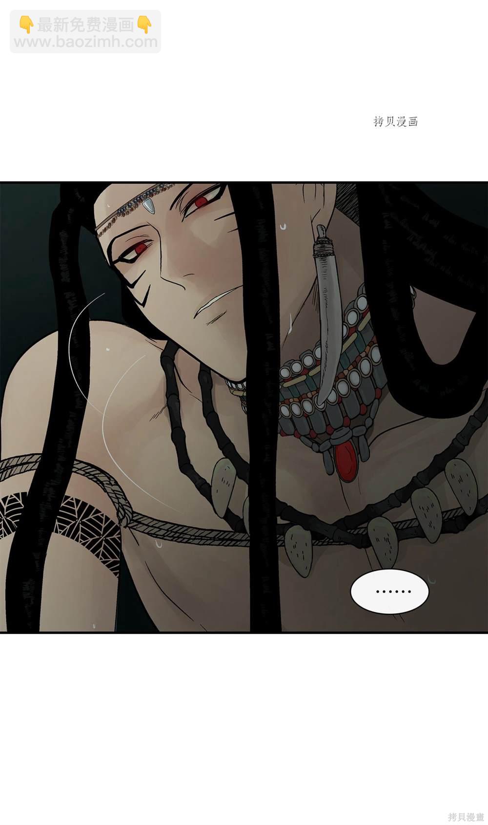 圖騰領域 - 第74話(1/2) - 4