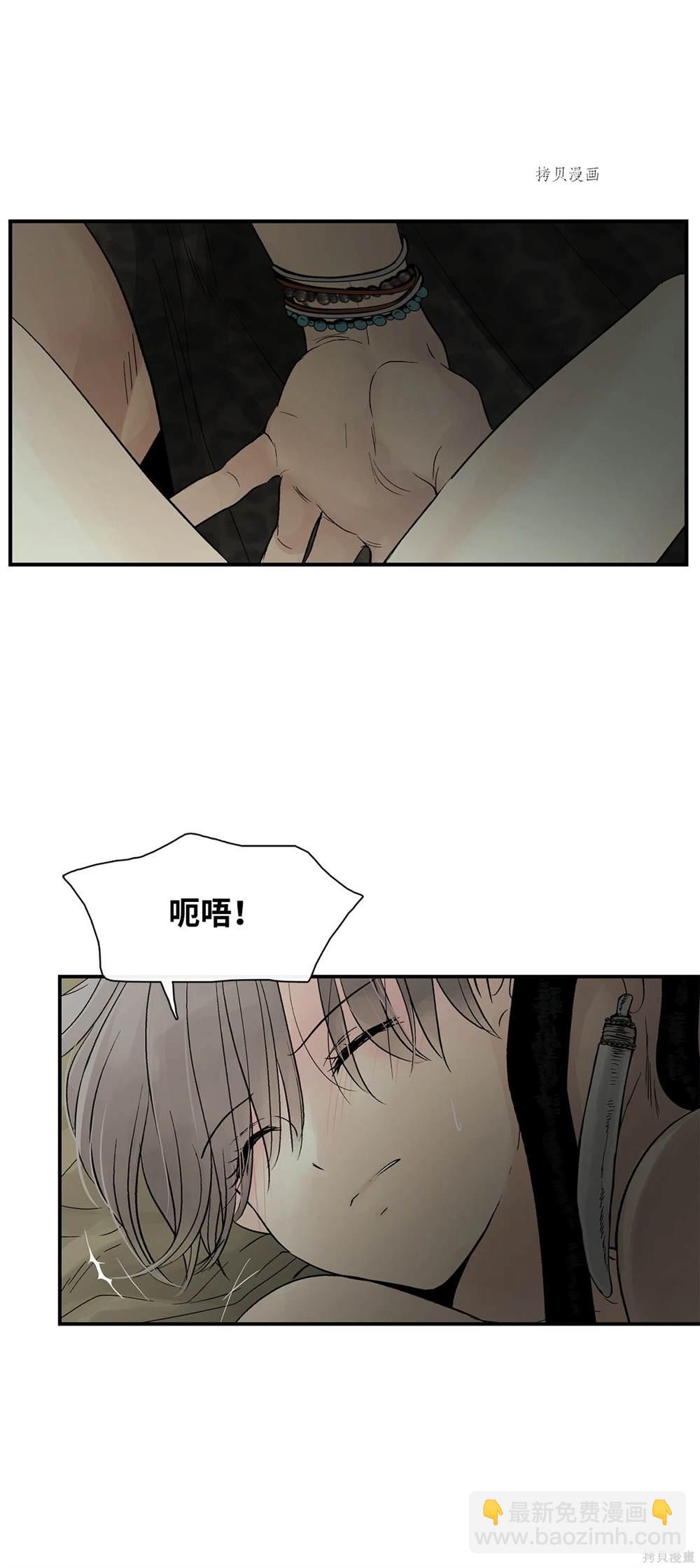 圖騰領域 - 第74話(1/2) - 5