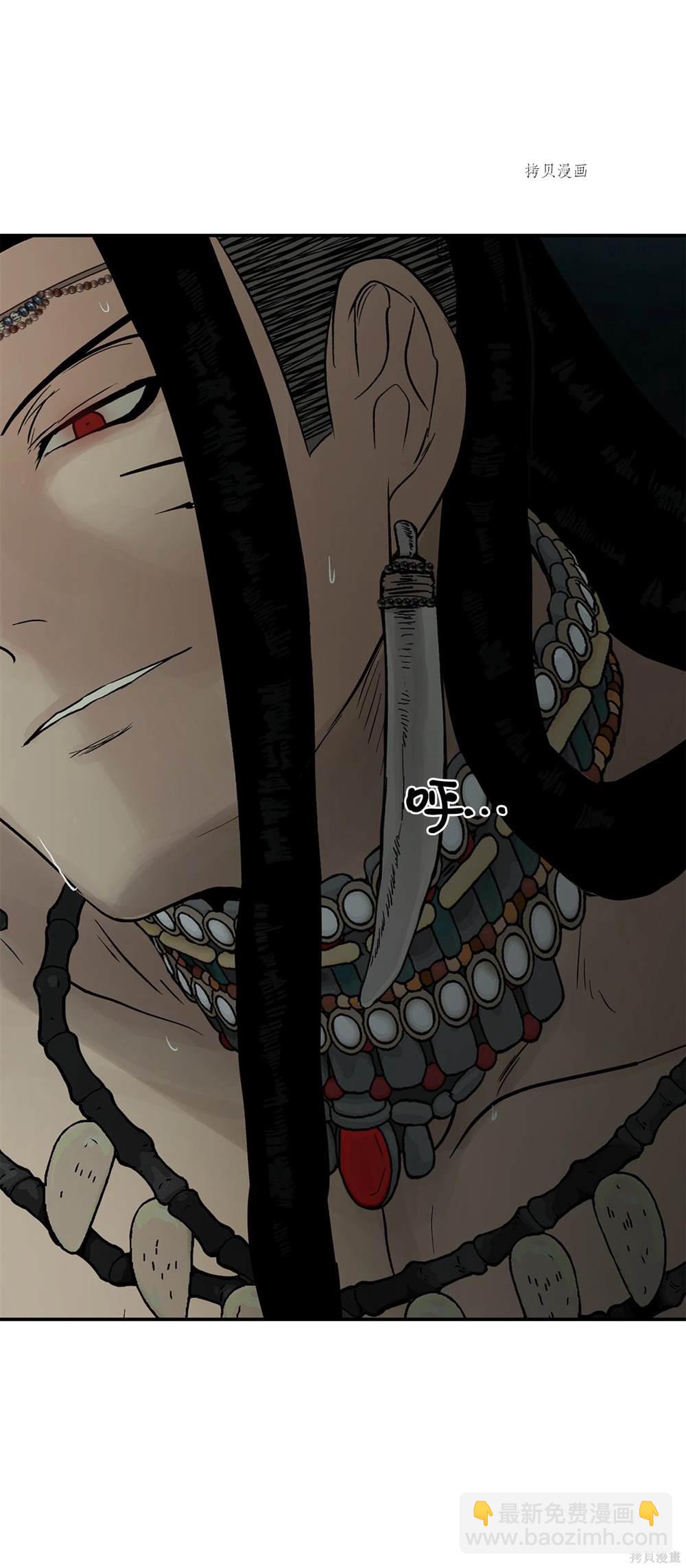 圖騰領域 - 第74話(1/2) - 6