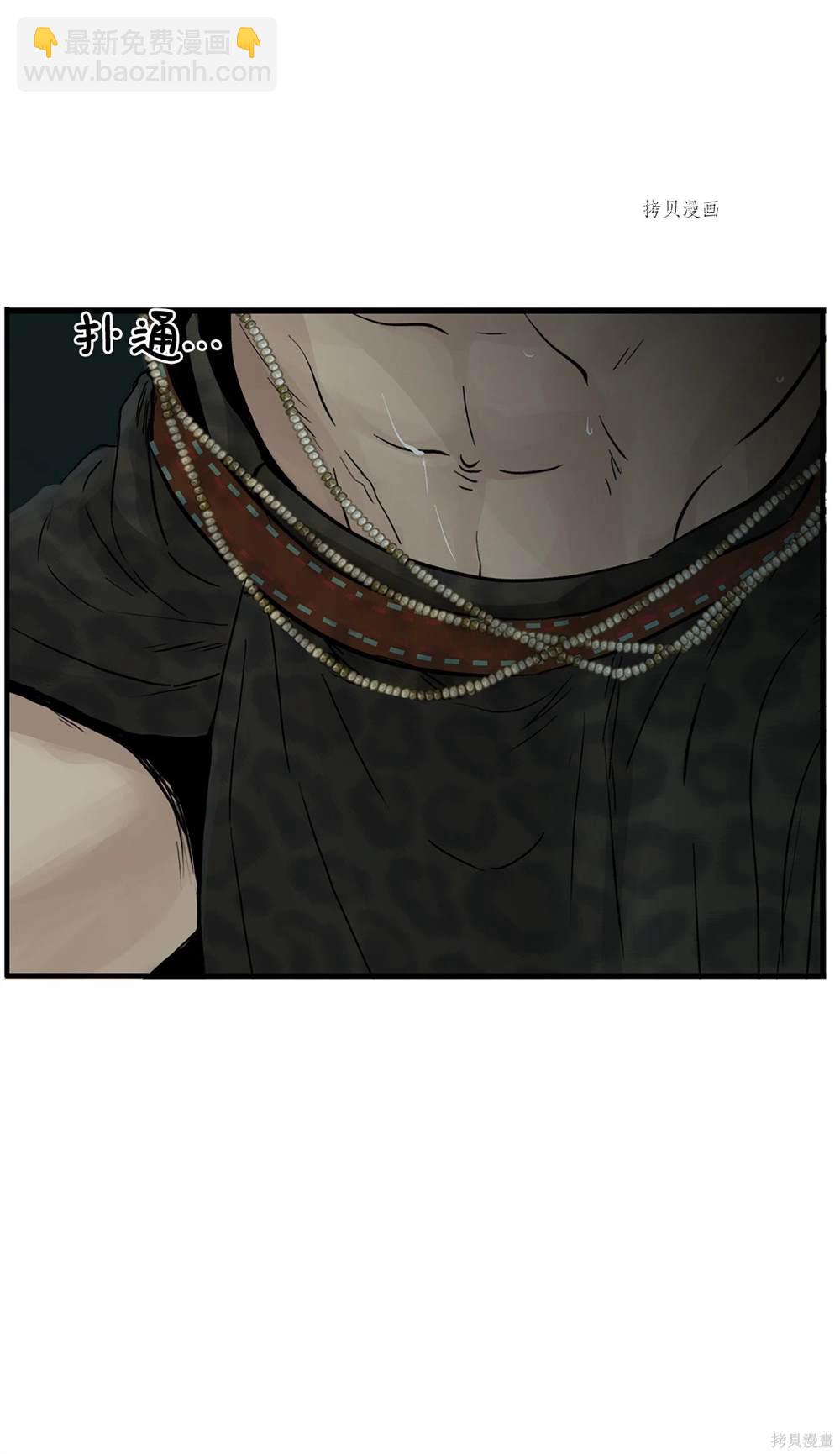 圖騰領域 - 第74話(1/2) - 7