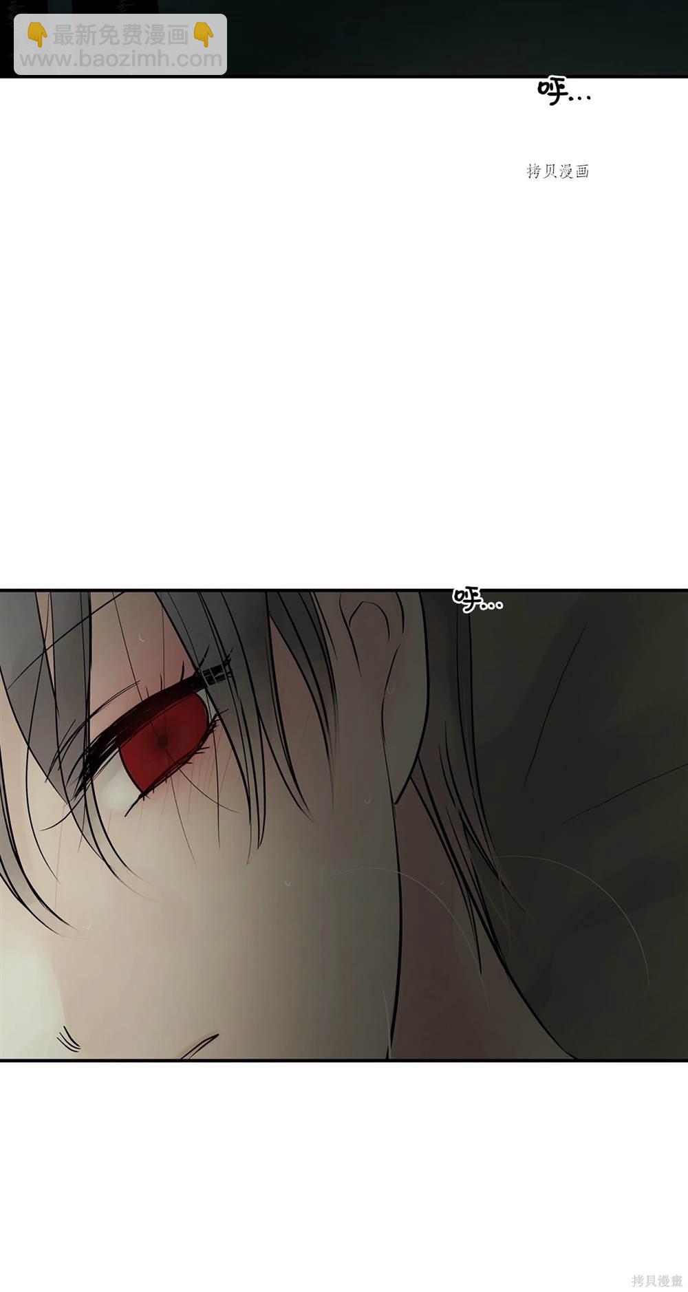 圖騰領域 - 第74話(1/2) - 1