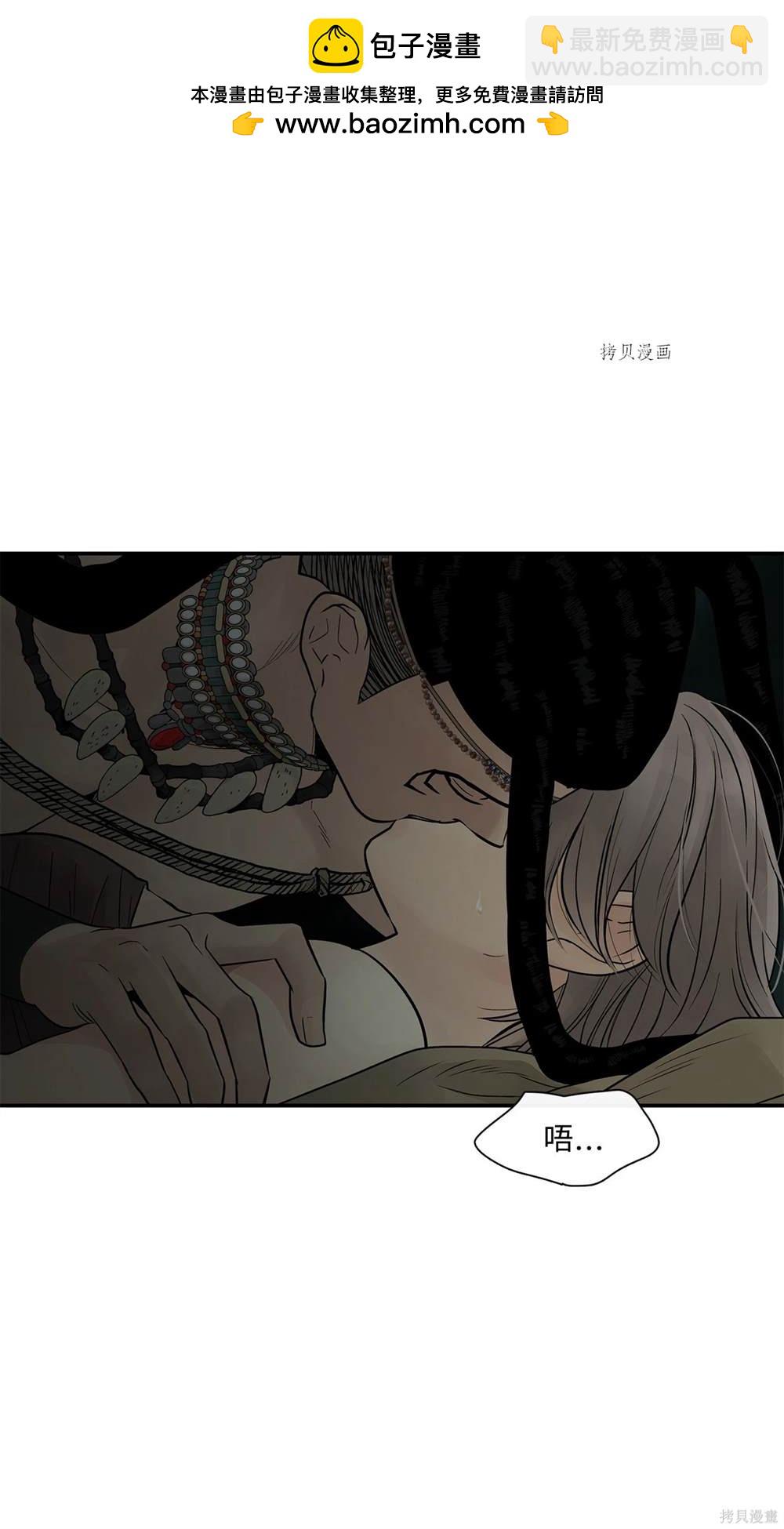 圖騰領域 - 第74話(1/2) - 2