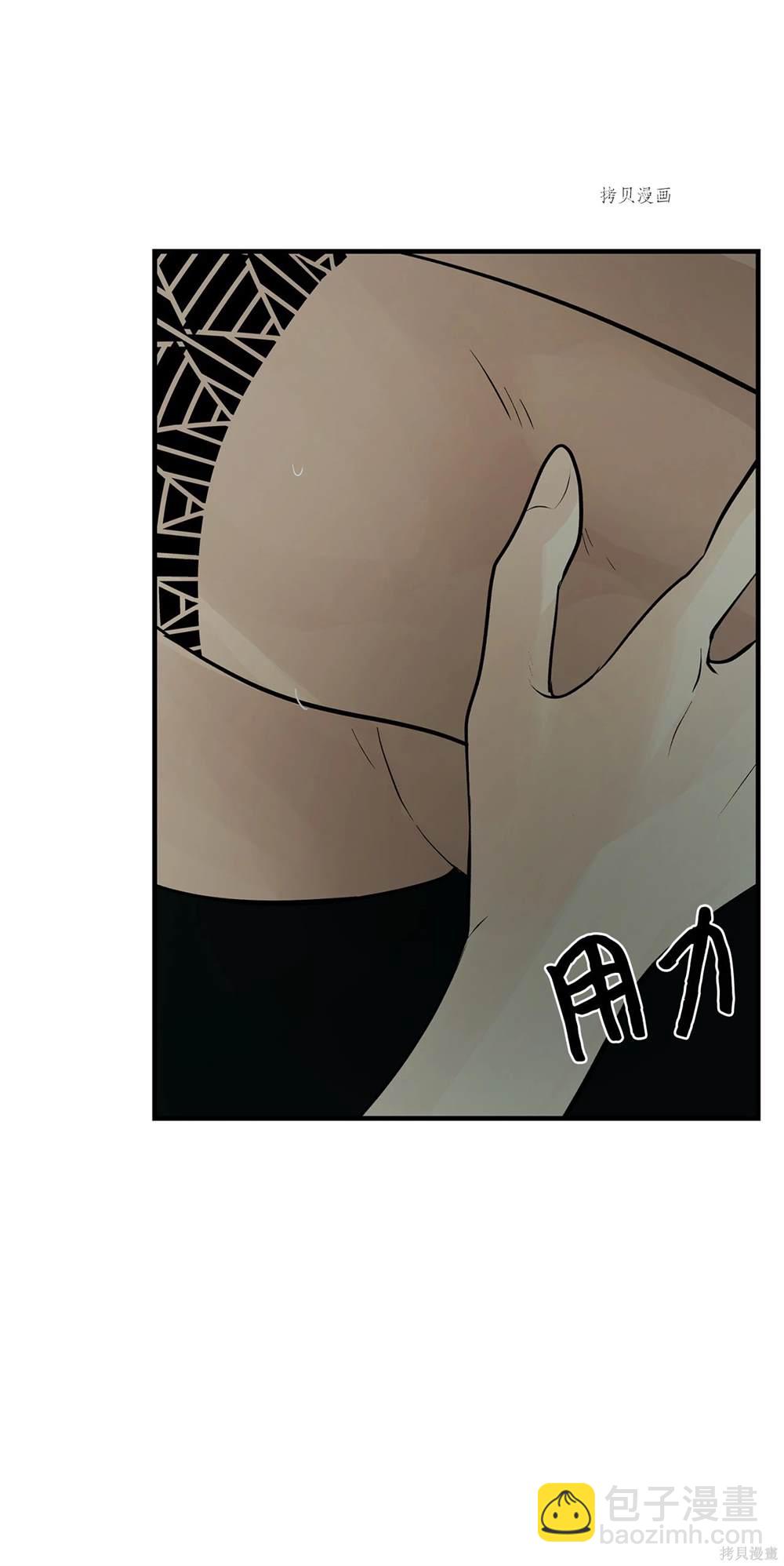 圖騰領域 - 第74話(1/2) - 5