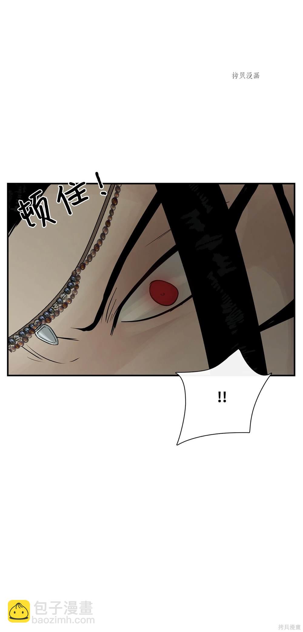 圖騰領域 - 第74話(1/2) - 6