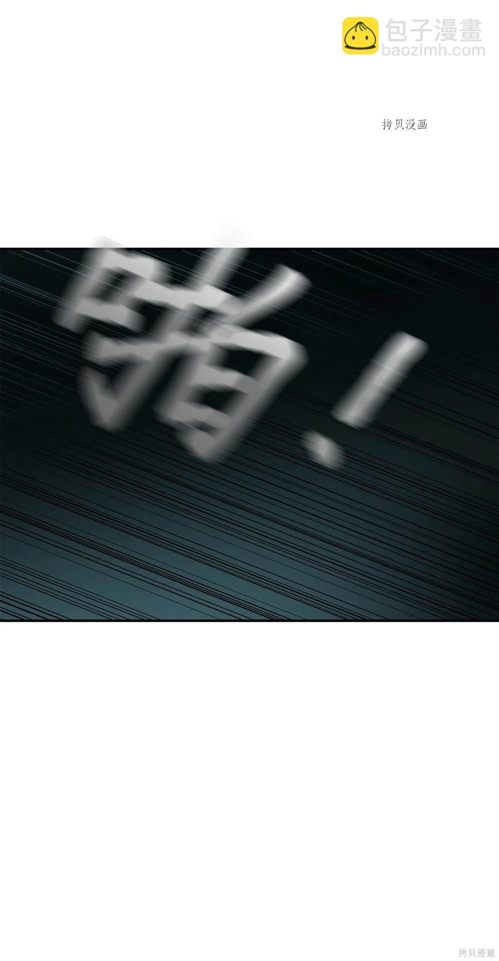 圖騰領域 - 第74話(1/2) - 7