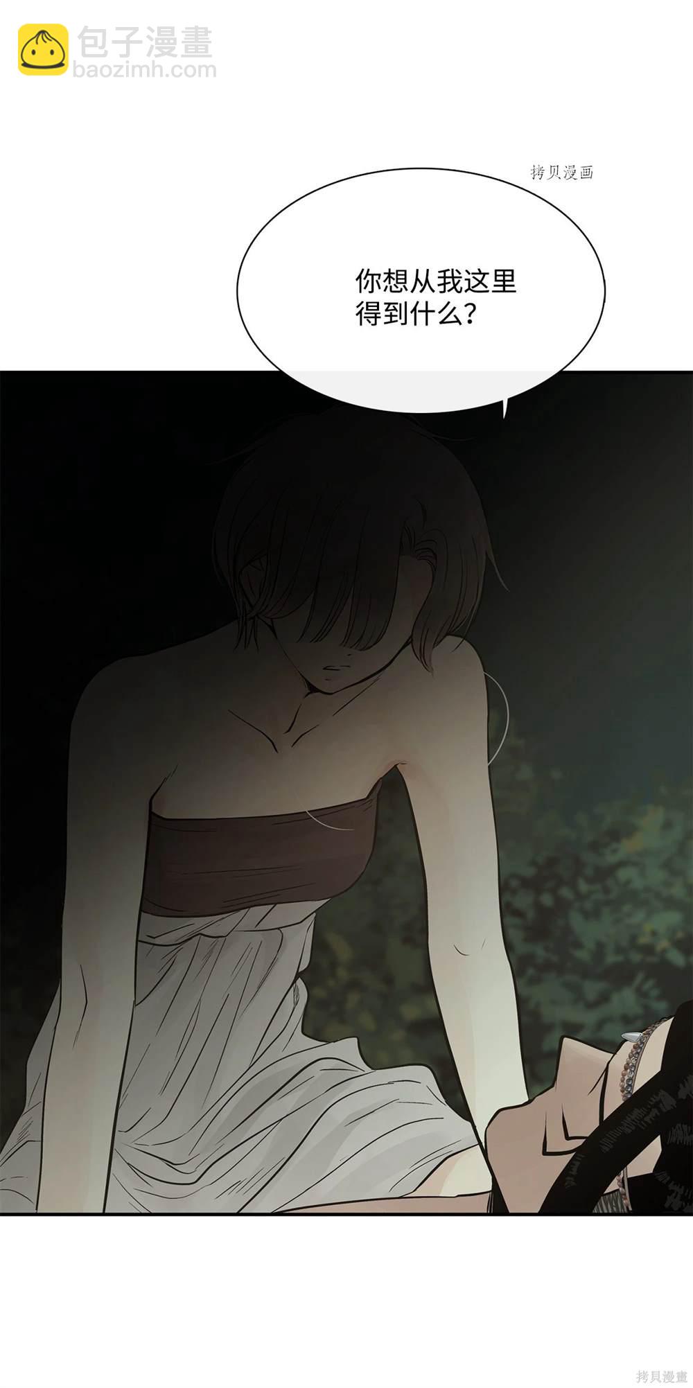 圖騰領域 - 第74話(1/2) - 2