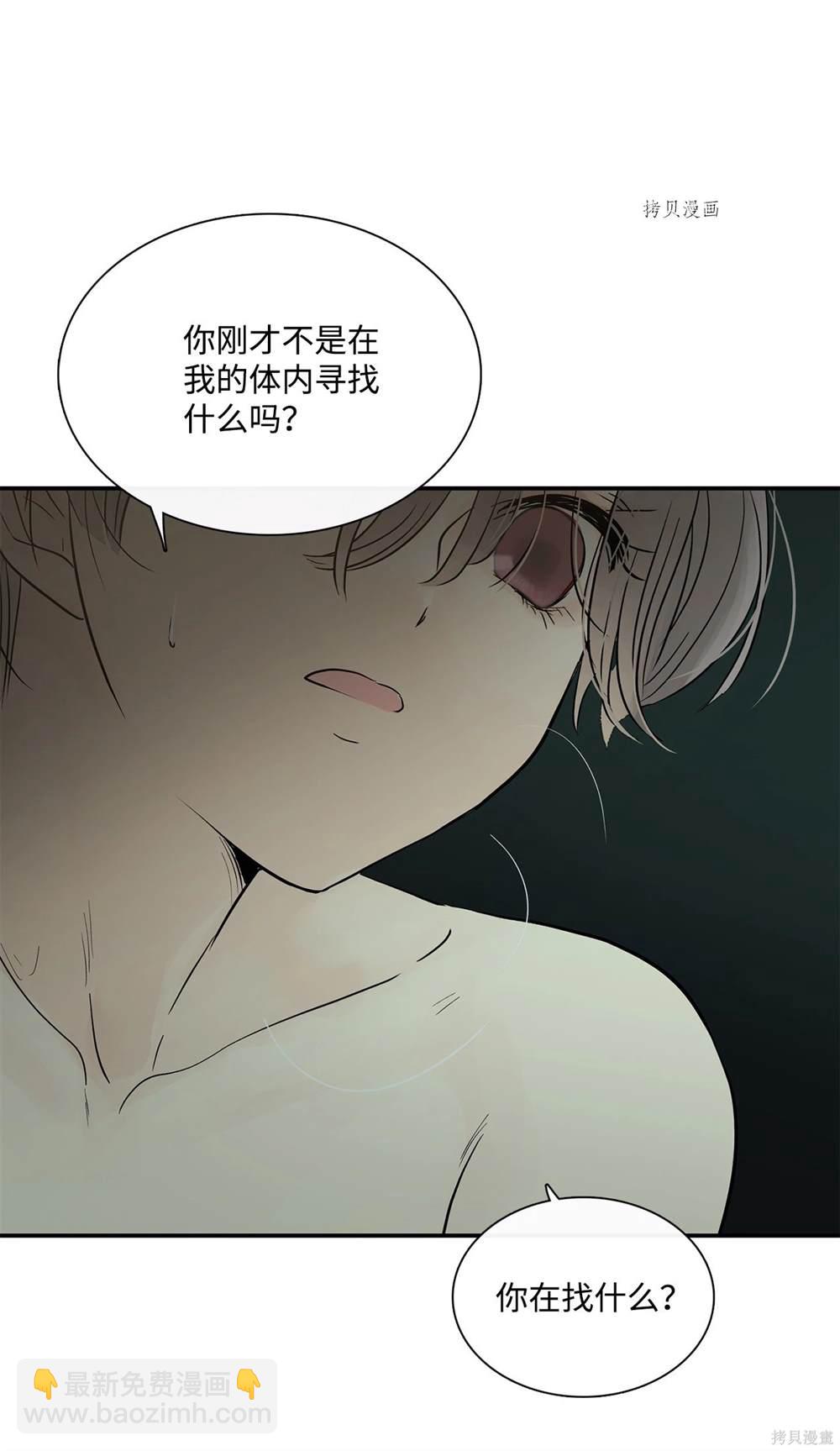 圖騰領域 - 第74話(1/2) - 3