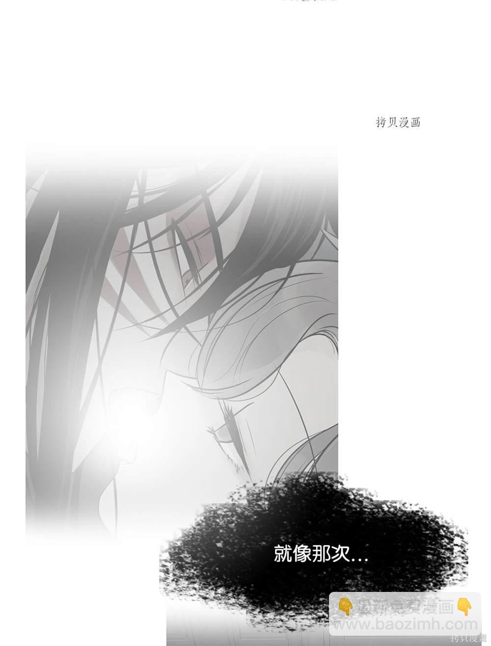 圖騰領域 - 第74話(1/2) - 5