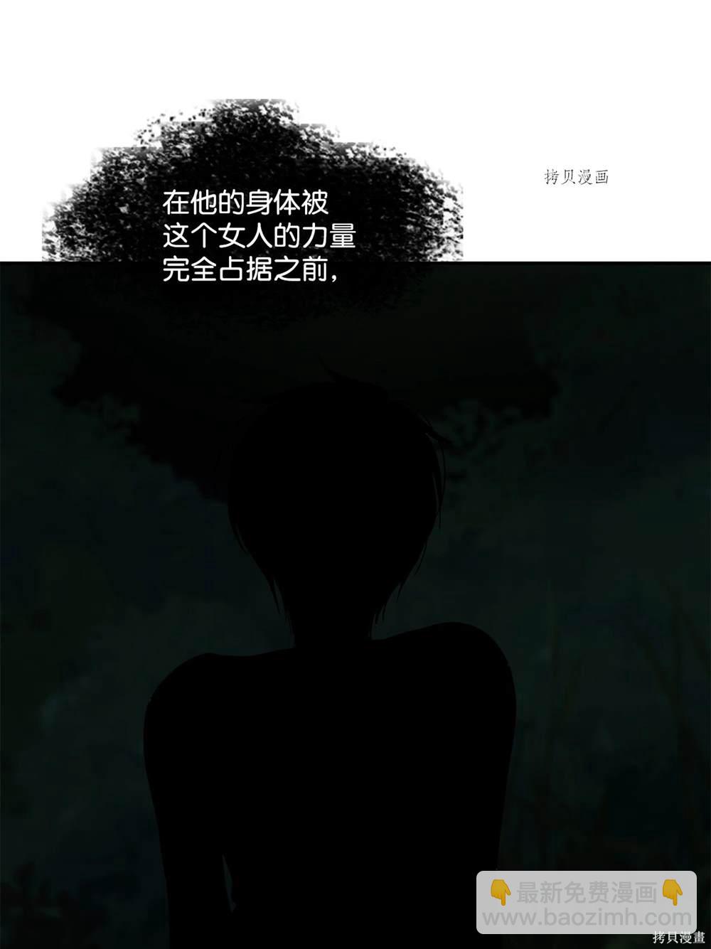 圖騰領域 - 第74話(1/2) - 1