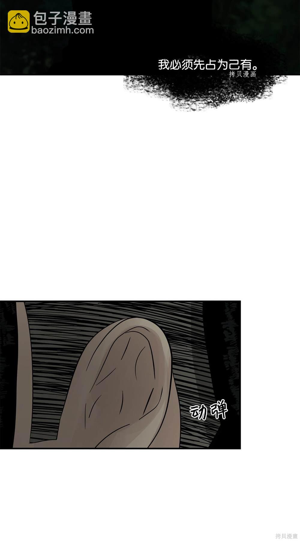 圖騰領域 - 第74話(1/2) - 2