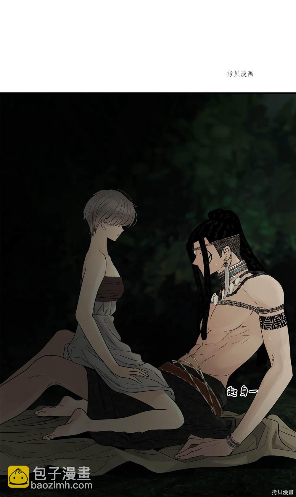 圖騰領域 - 第74話(1/2) - 4