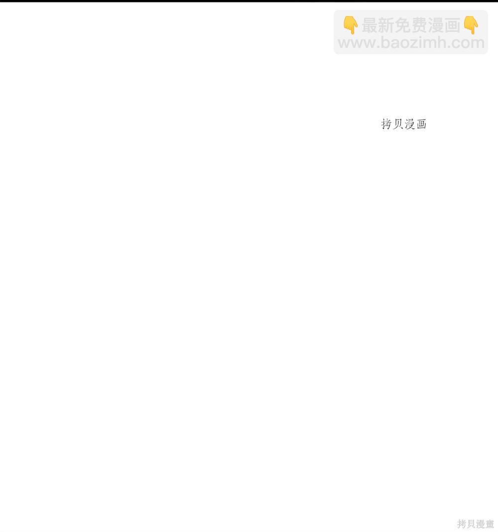 圖騰領域 - 第74話(1/2) - 5