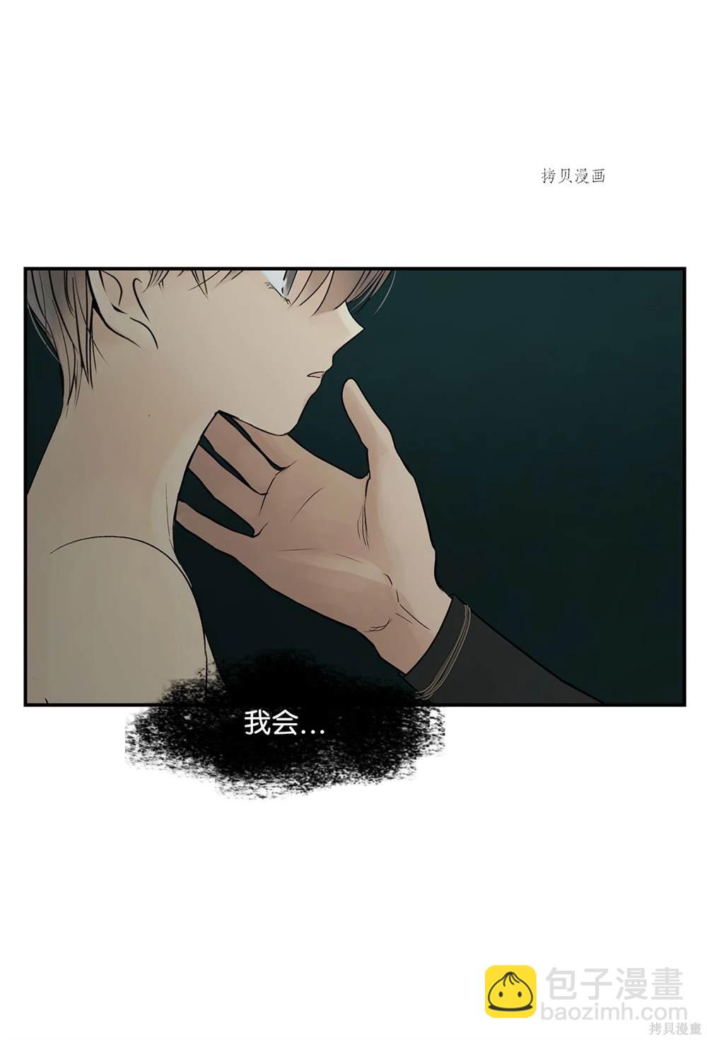 圖騰領域 - 第74話(1/2) - 6