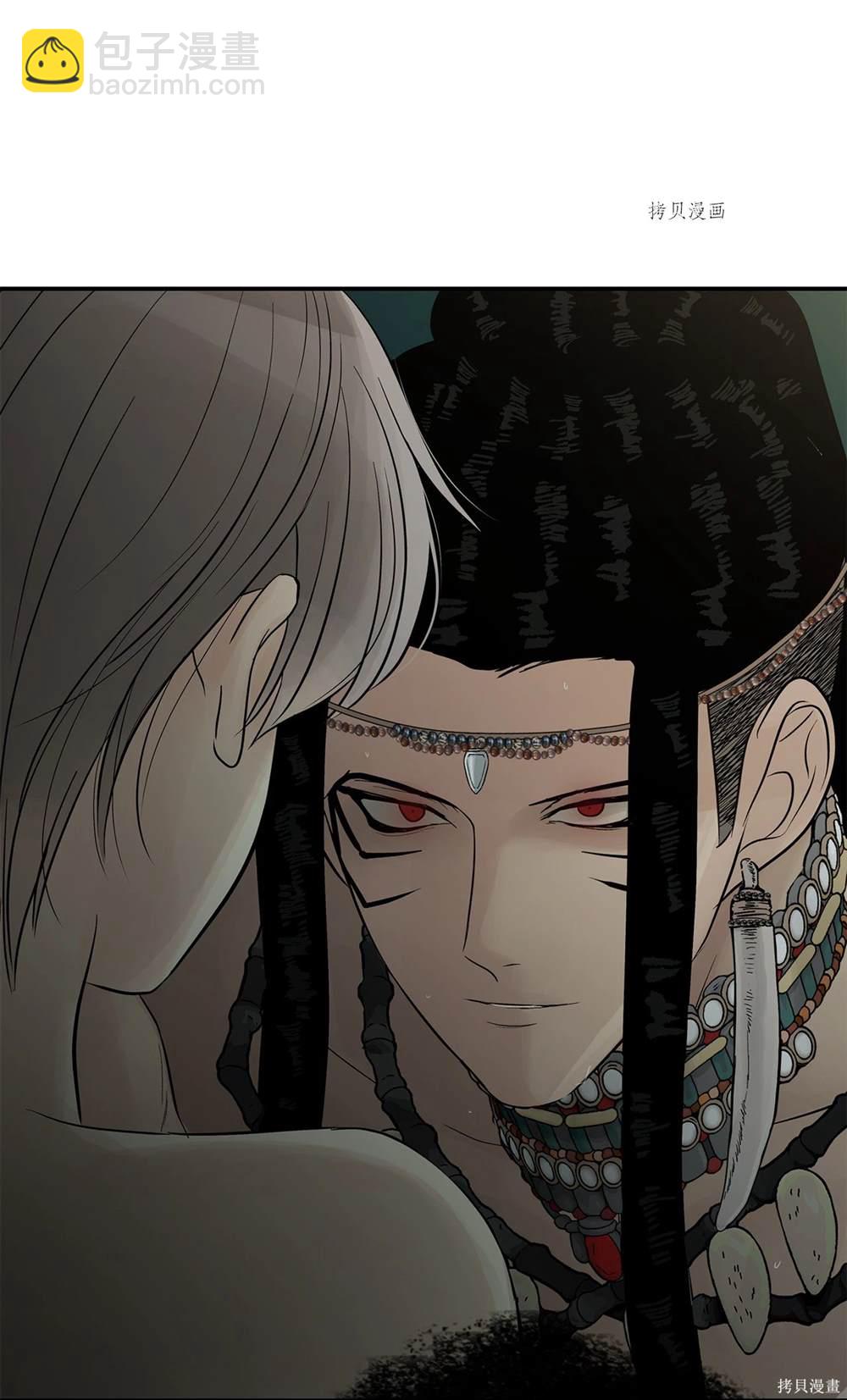 圖騰領域 - 第74話(1/2) - 7