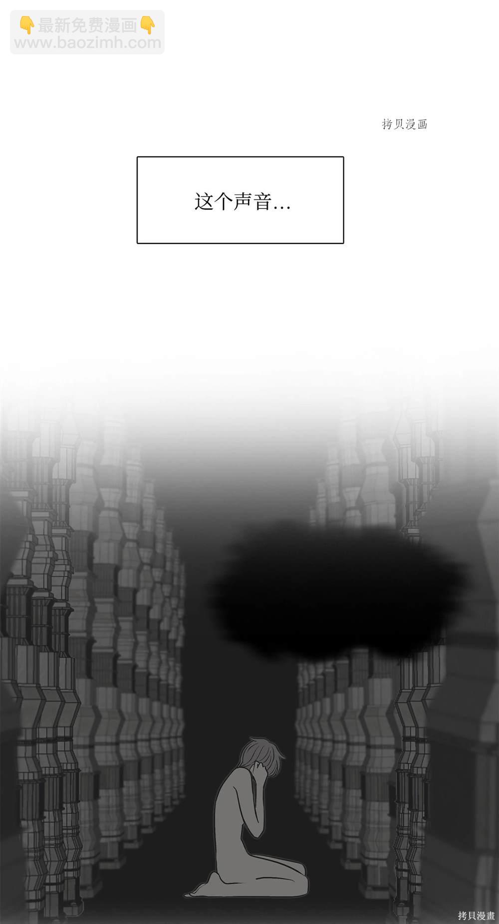 圖騰領域 - 第74話(1/2) - 1