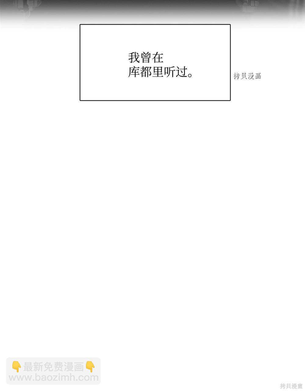 圖騰領域 - 第74話(1/2) - 2