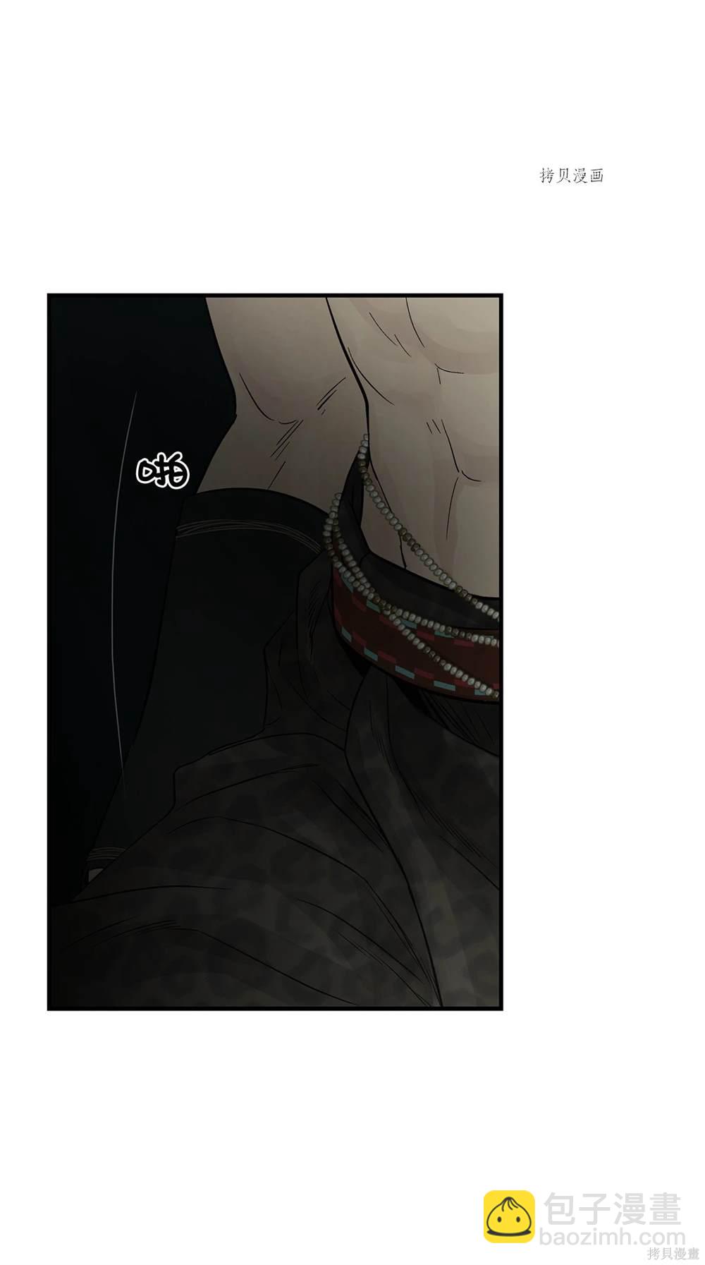 圖騰領域 - 第74話(1/2) - 3