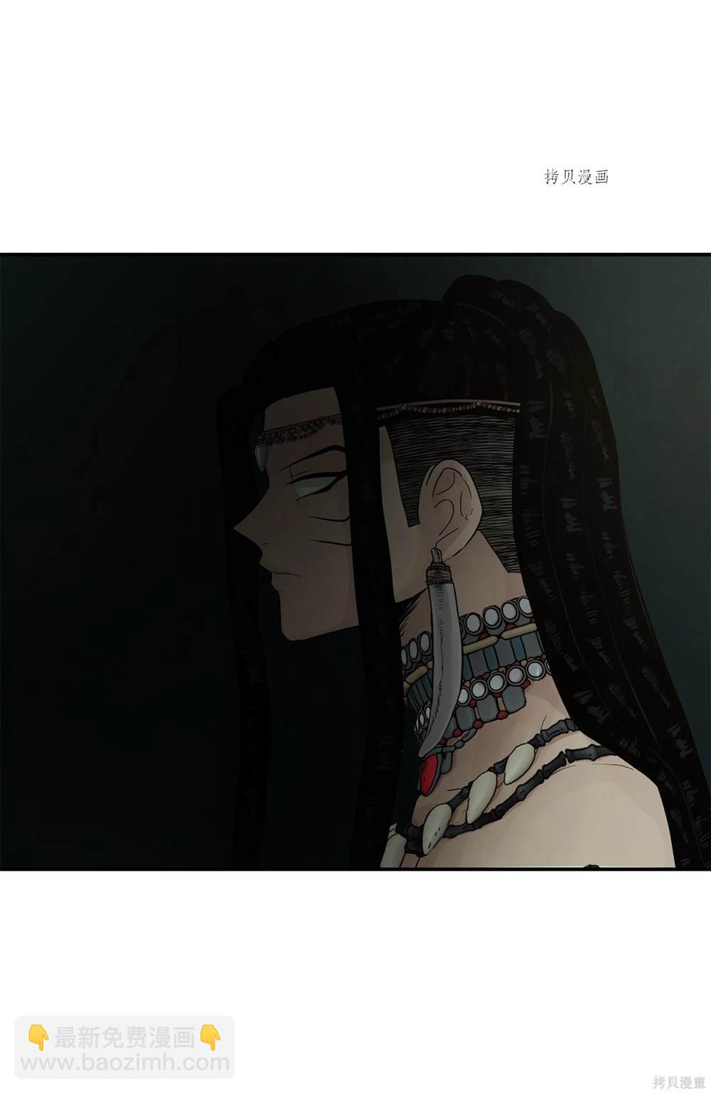 圖騰領域 - 第74話(1/2) - 4