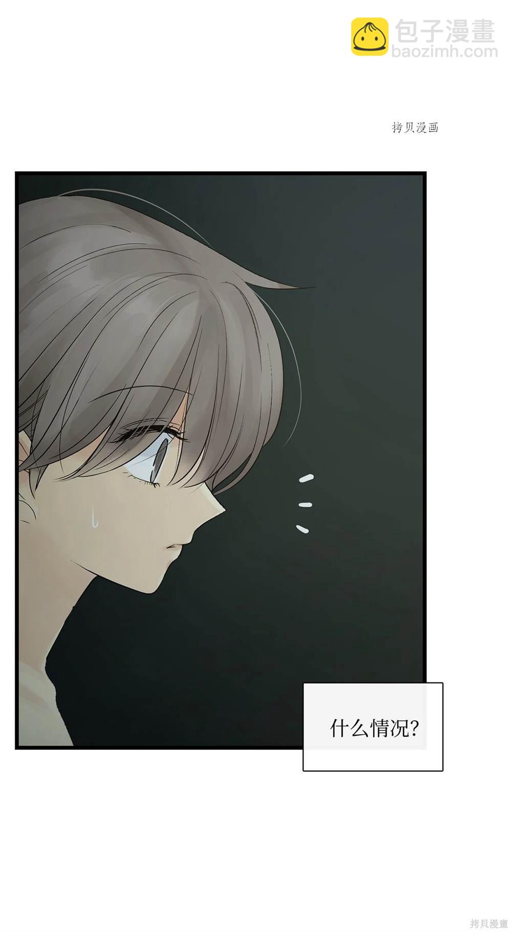 圖騰領域 - 第74話(1/2) - 6