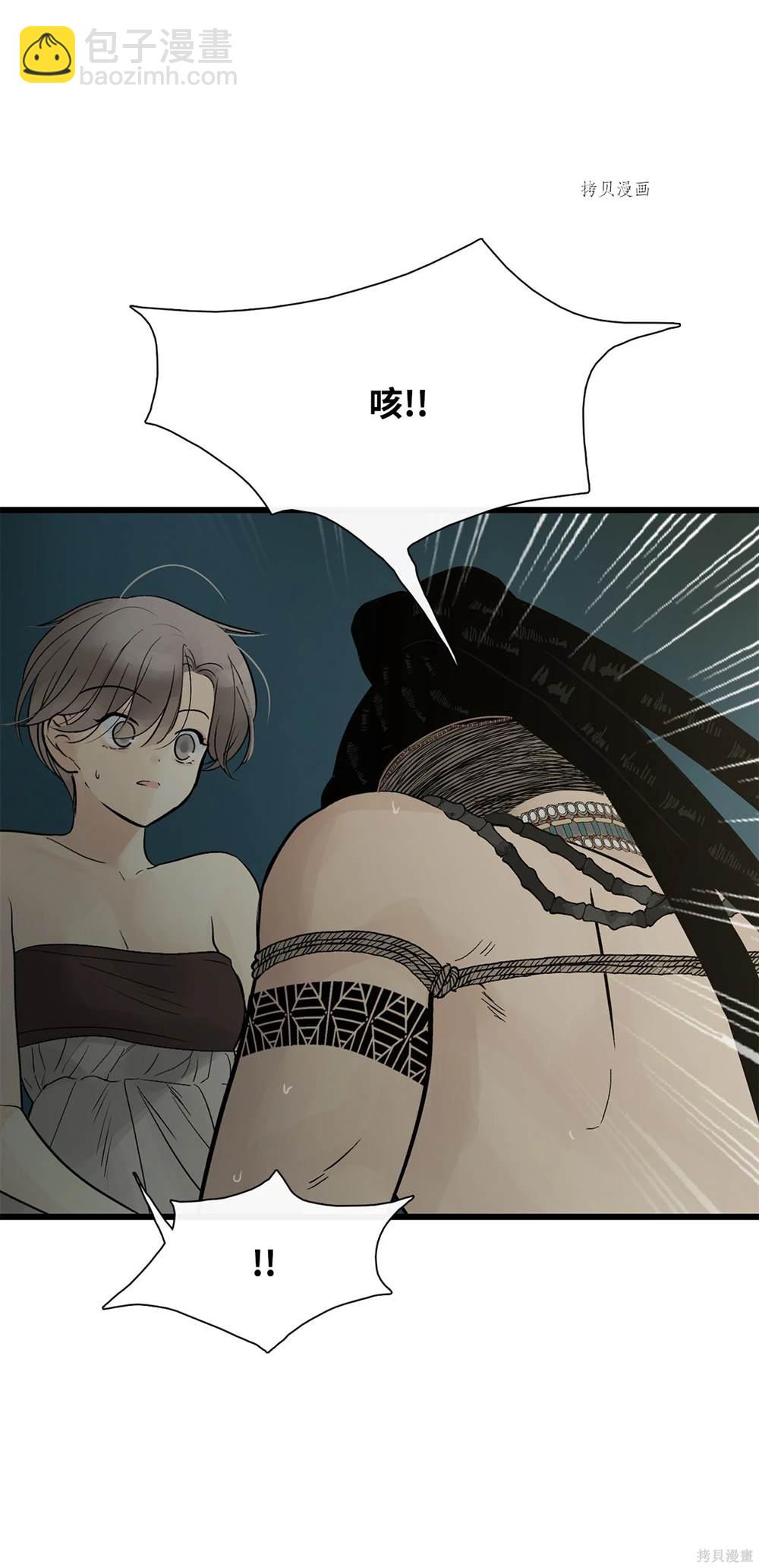 圖騰領域 - 第74話(1/2) - 7