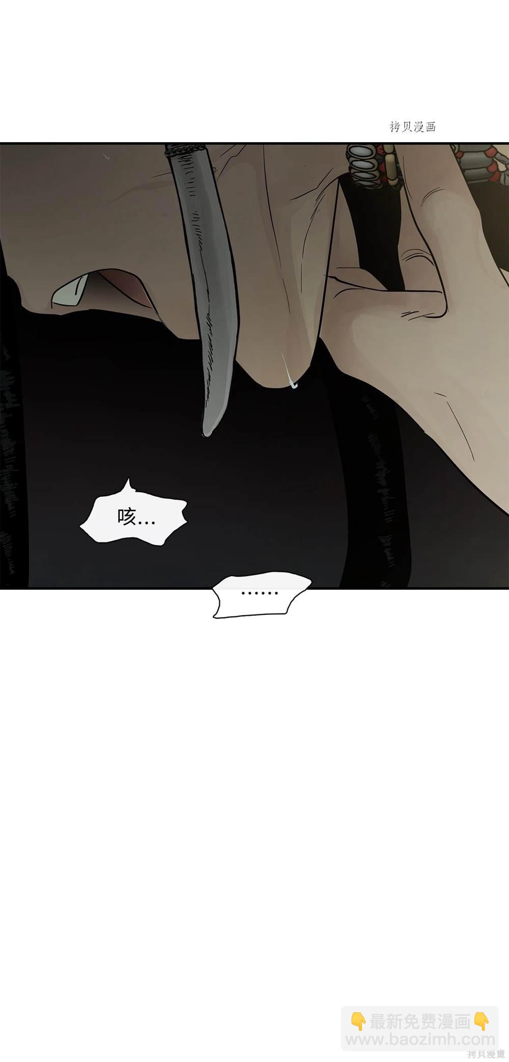 圖騰領域 - 第74話(1/2) - 8