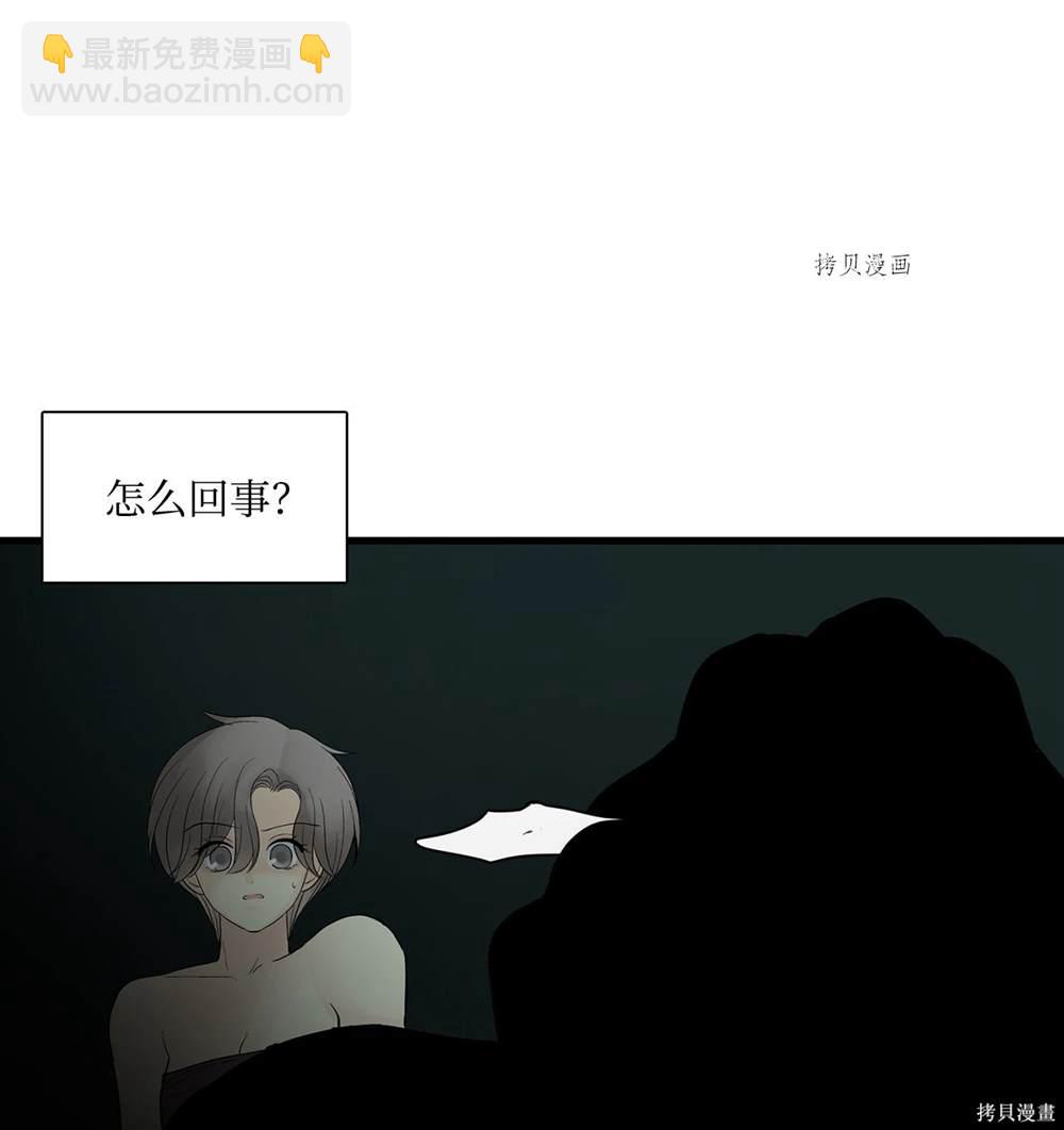 圖騰領域 - 第74話(1/2) - 1