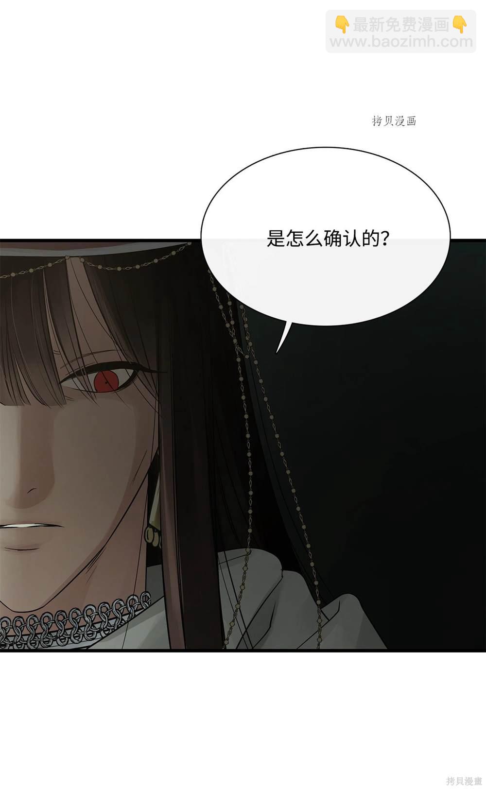 圖騰領域 - 第74話(2/2) - 2