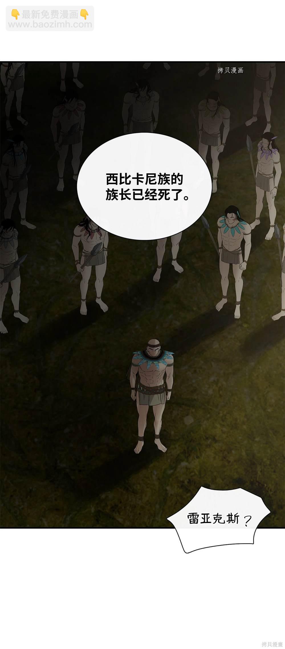 圖騰領域 - 第74話(2/2) - 1