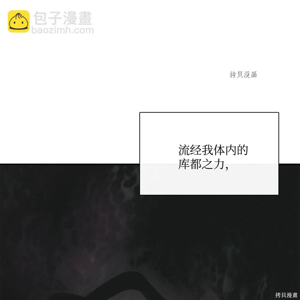 圖騰領域 - 第74話(1/2) - 6