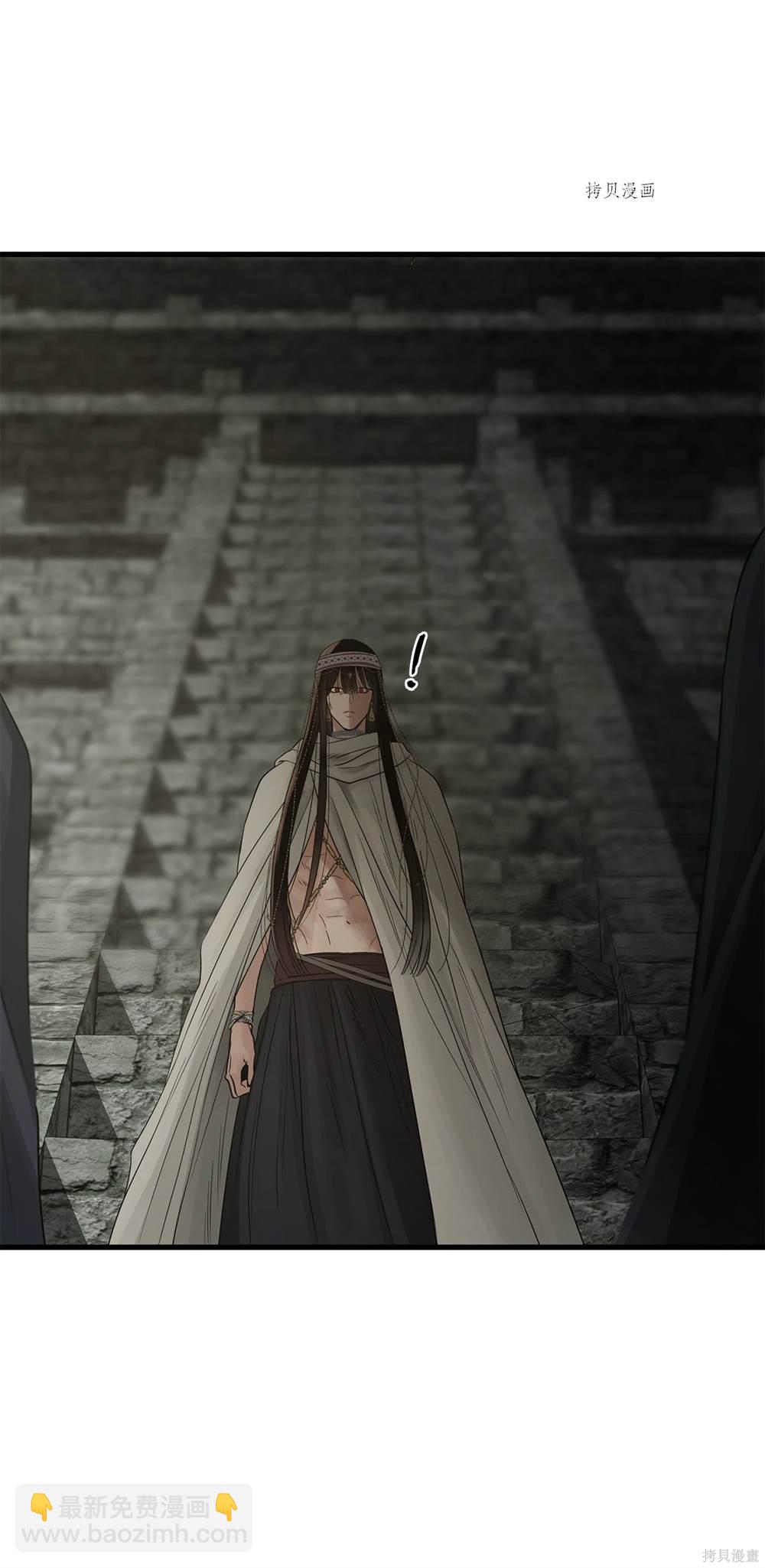 圖騰領域 - 第74話(2/2) - 2