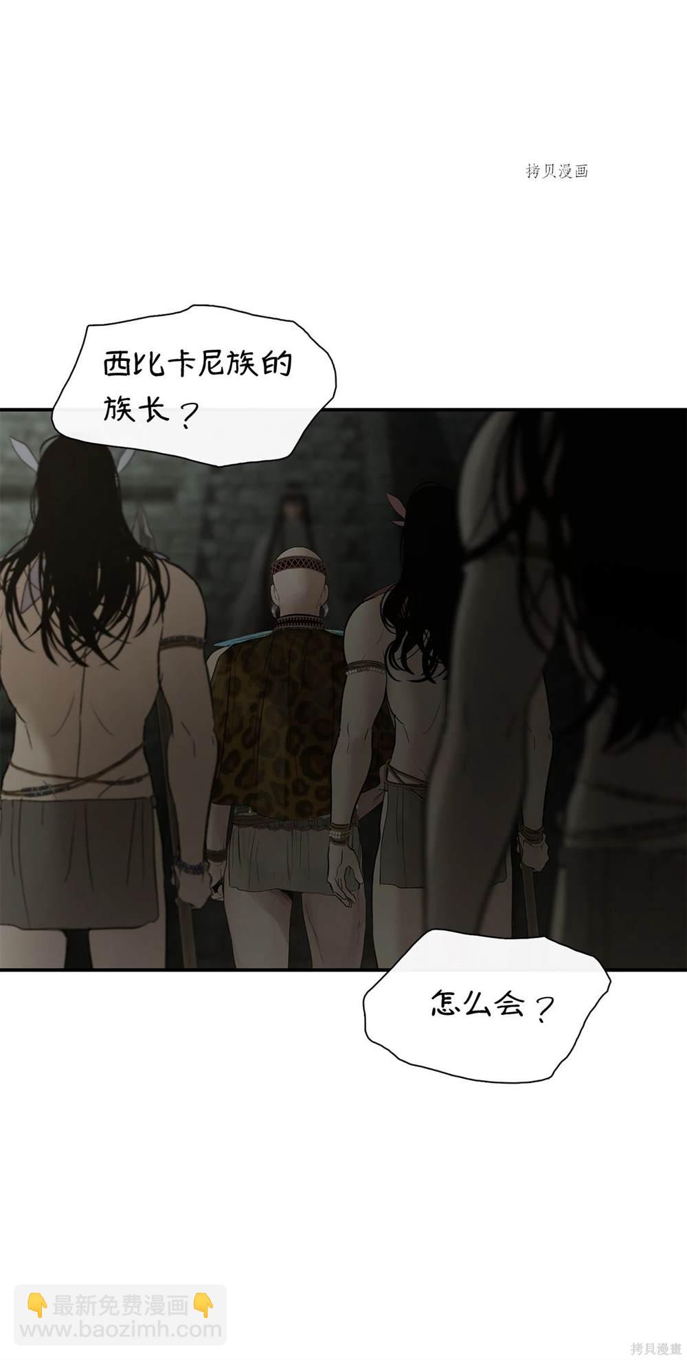 圖騰領域 - 第74話(2/2) - 3