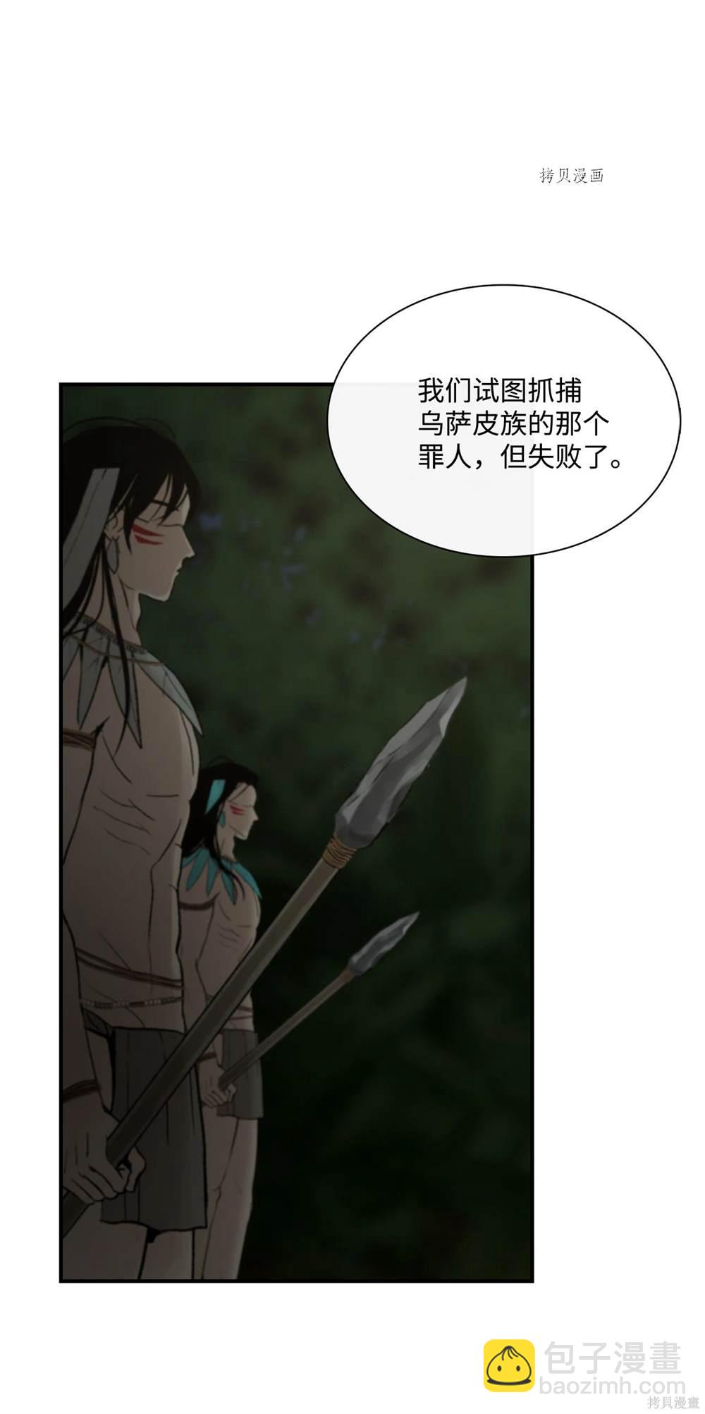 圖騰領域 - 第74話(2/2) - 4