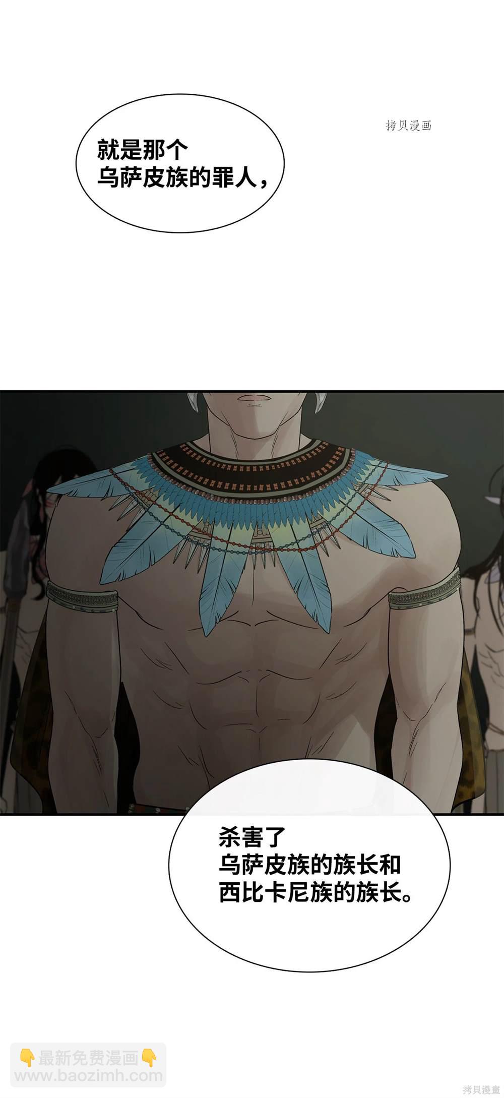 圖騰領域 - 第74話(2/2) - 1