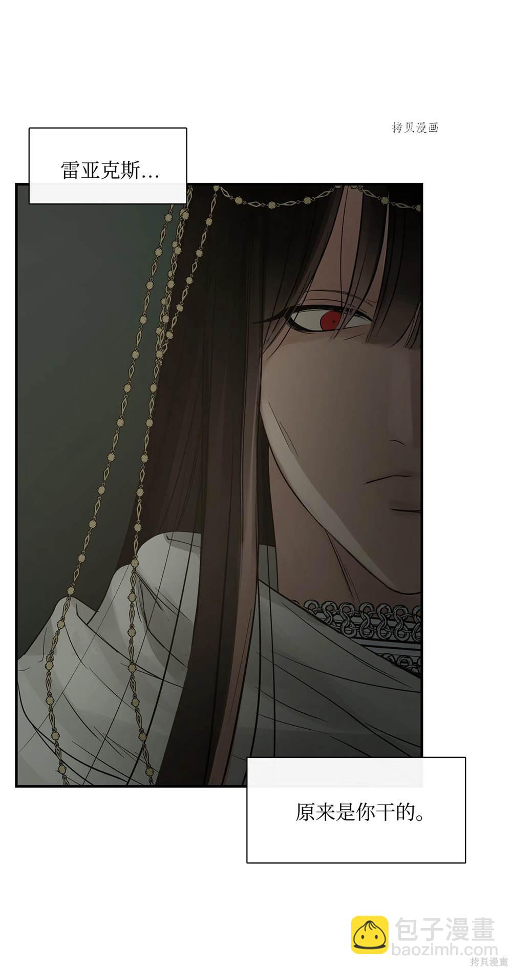 圖騰領域 - 第74話(2/2) - 2