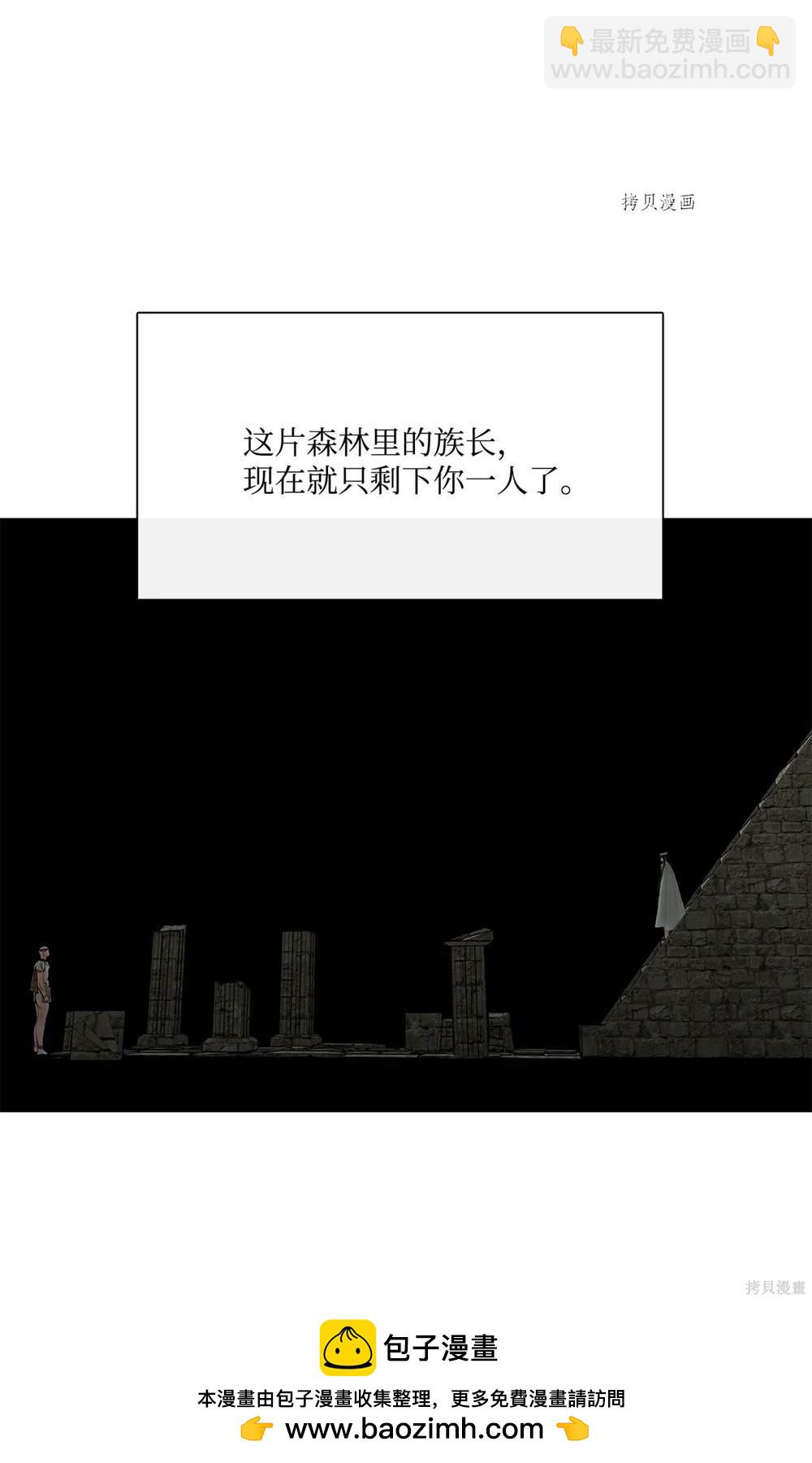 圖騰領域 - 第74話(2/2) - 4