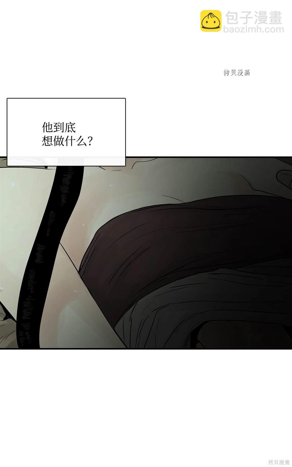 圖騰領域 - 第74話(1/2) - 1