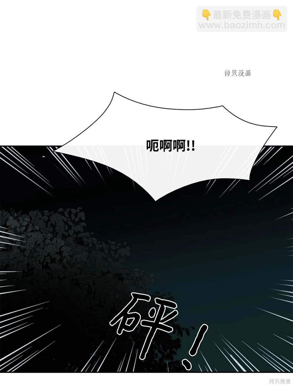 圖騰領域 - 第76話(1/2) - 4