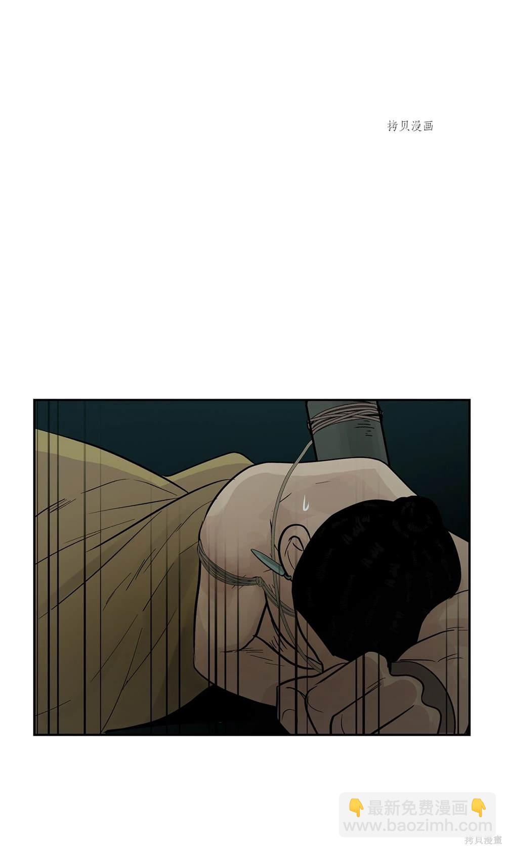 圖騰領域 - 第76話(1/2) - 5