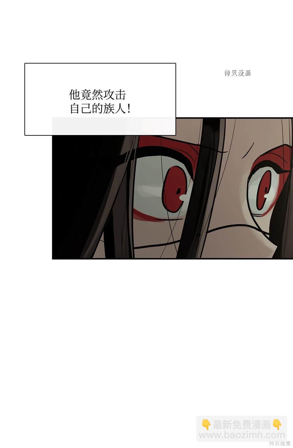 圖騰領域 - 第76話(1/2) - 3