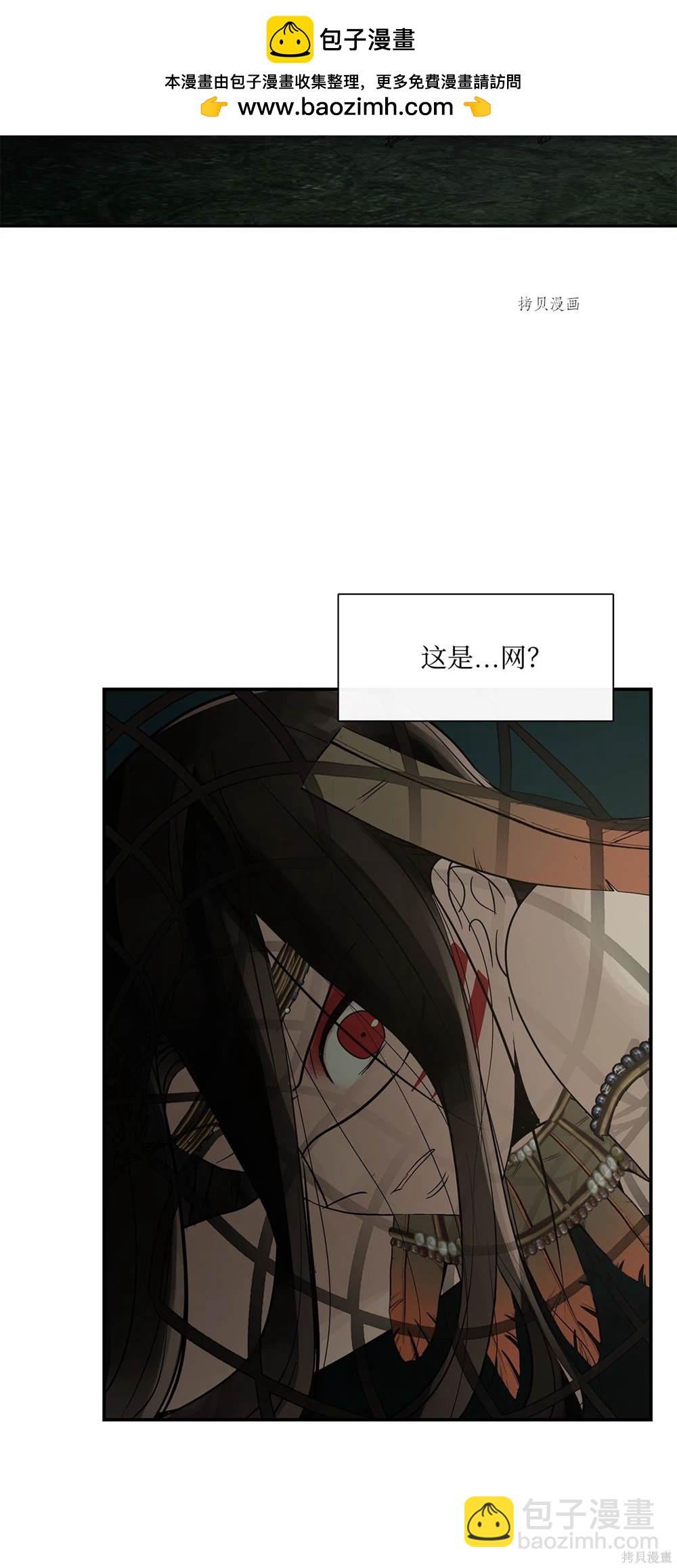 圖騰領域 - 第76話(1/2) - 2