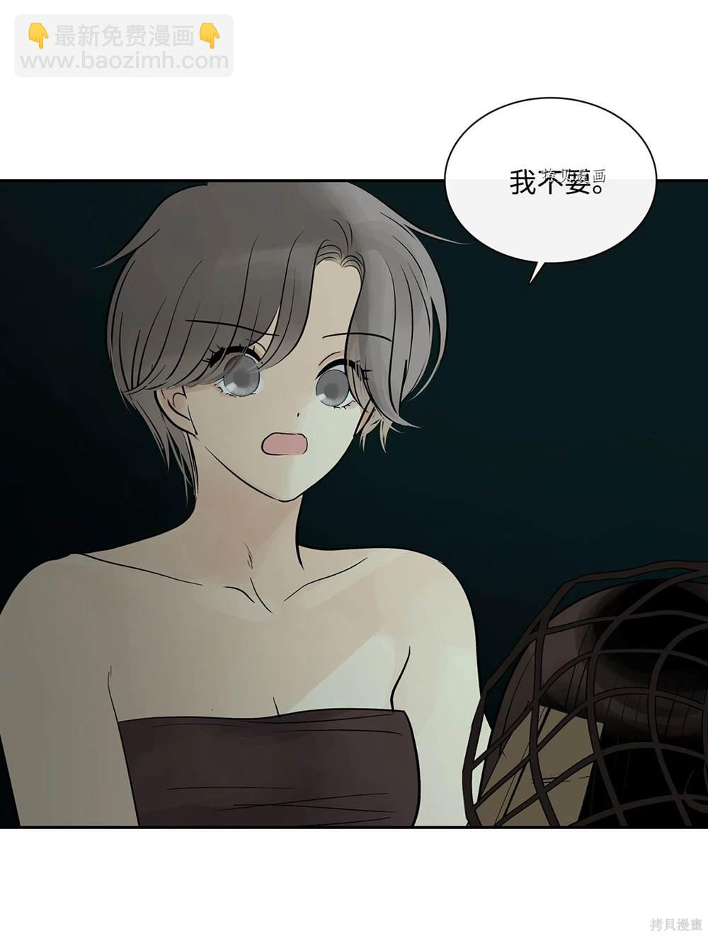 圖騰領域 - 第76話(1/2) - 6