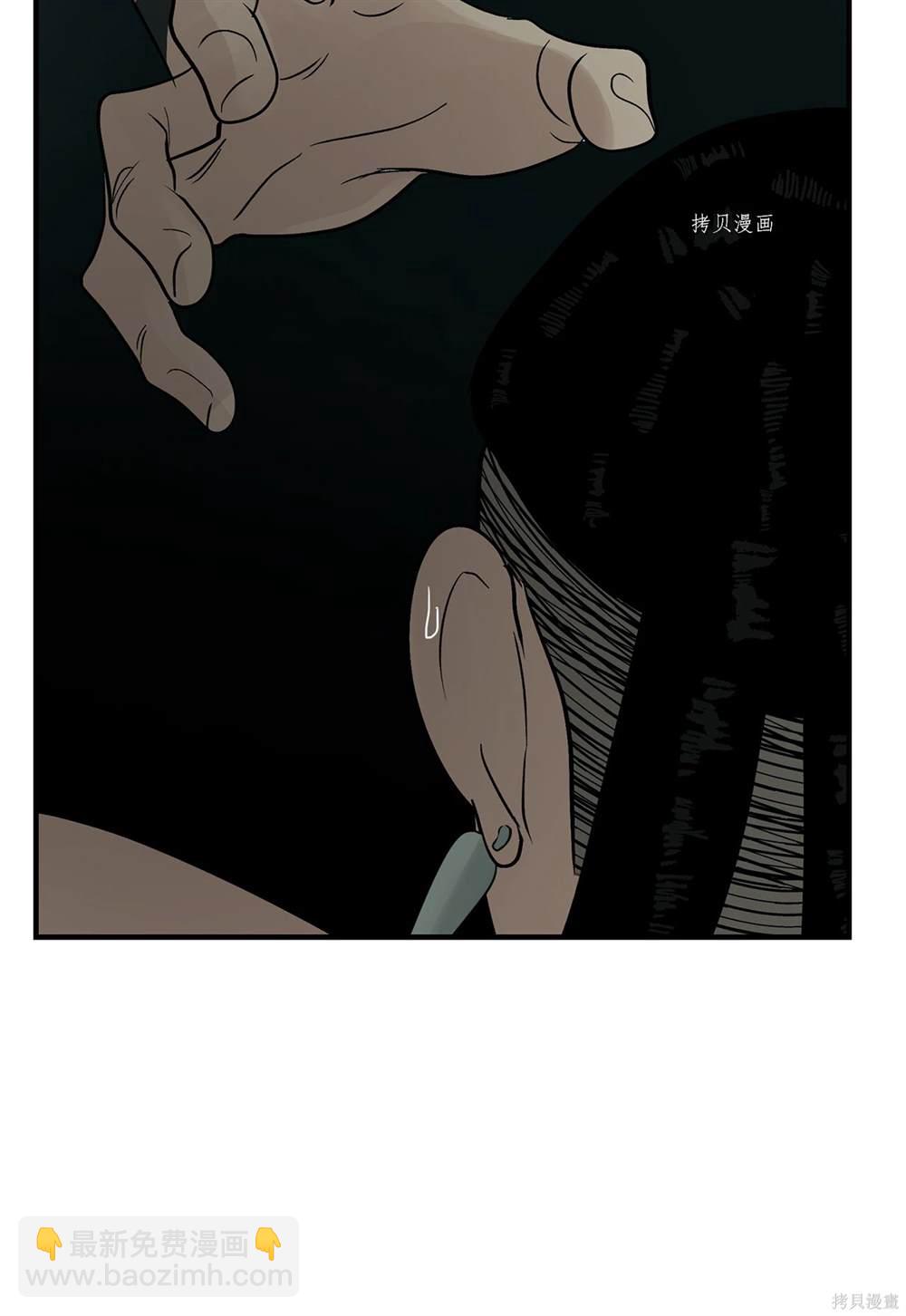 圖騰領域 - 第76話(1/2) - 1