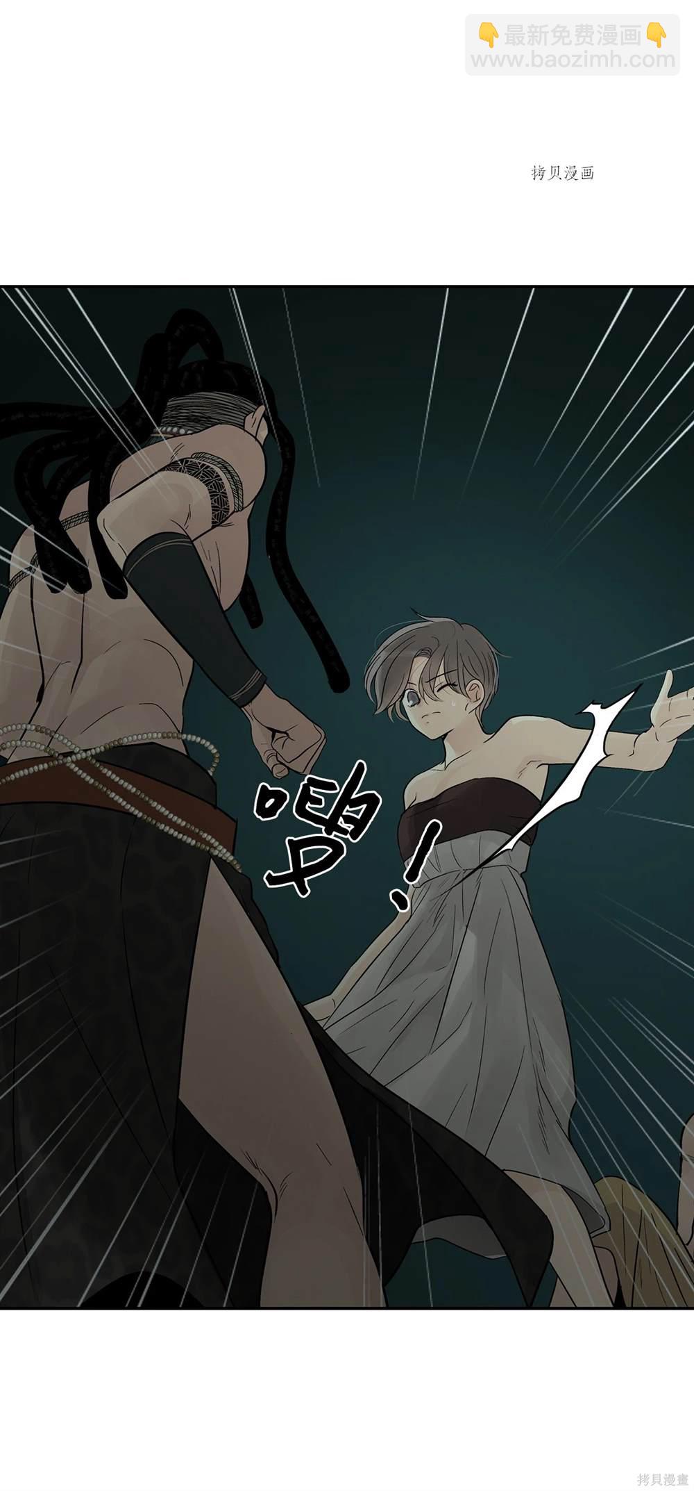 圖騰領域 - 第76話(1/2) - 2