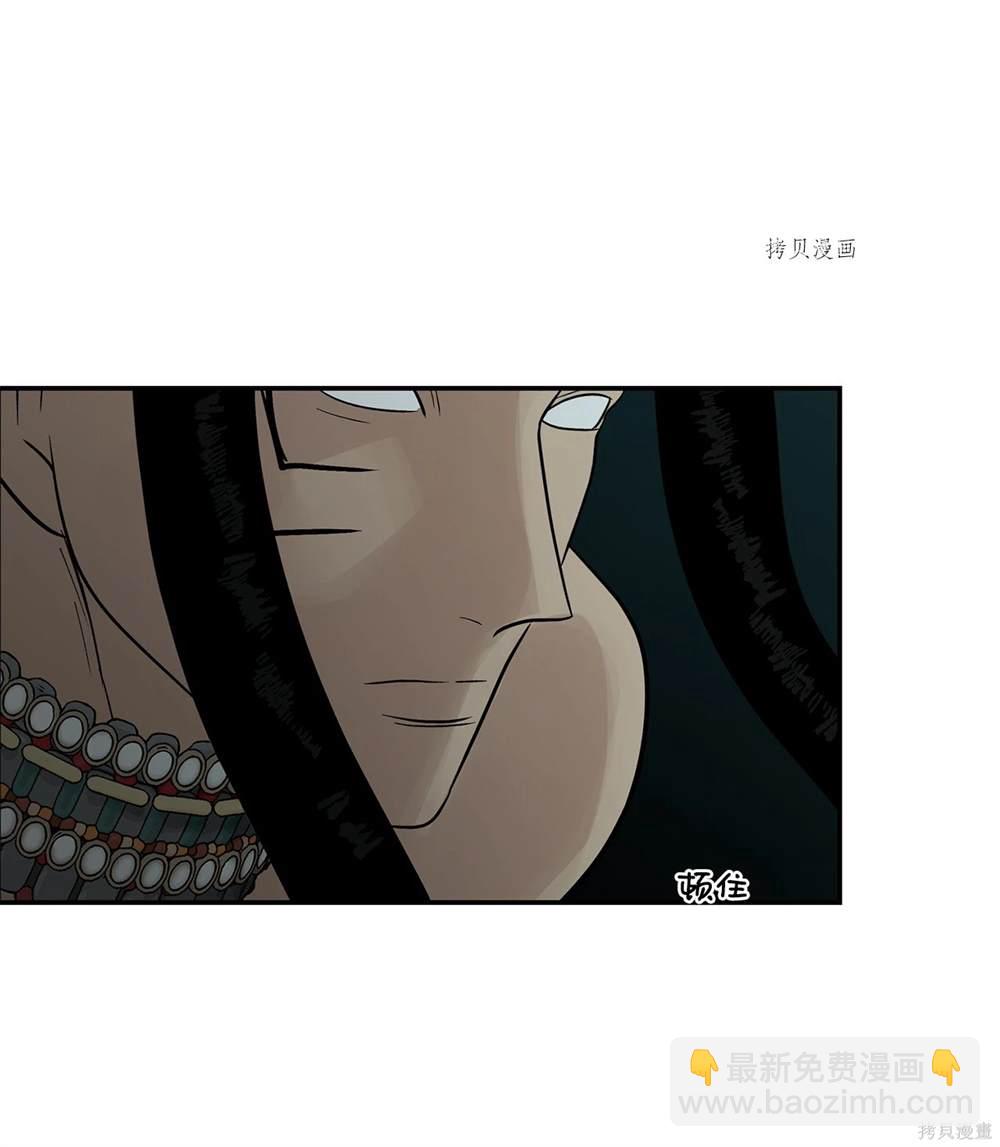 圖騰領域 - 第76話(1/2) - 3