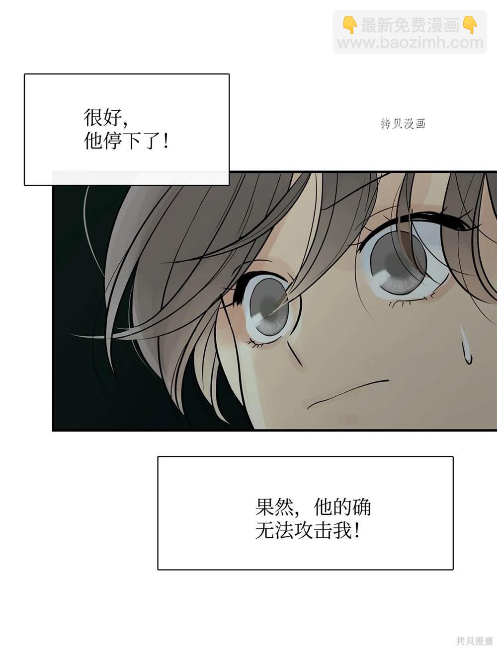 圖騰領域 - 第76話(1/2) - 4