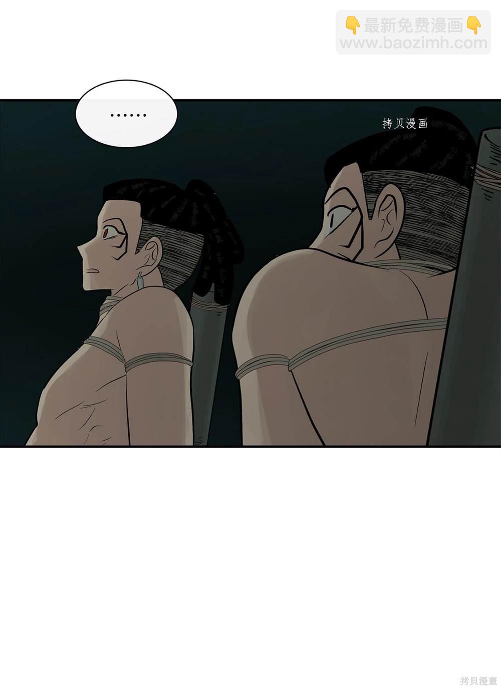 圖騰領域 - 第76話(1/2) - 5